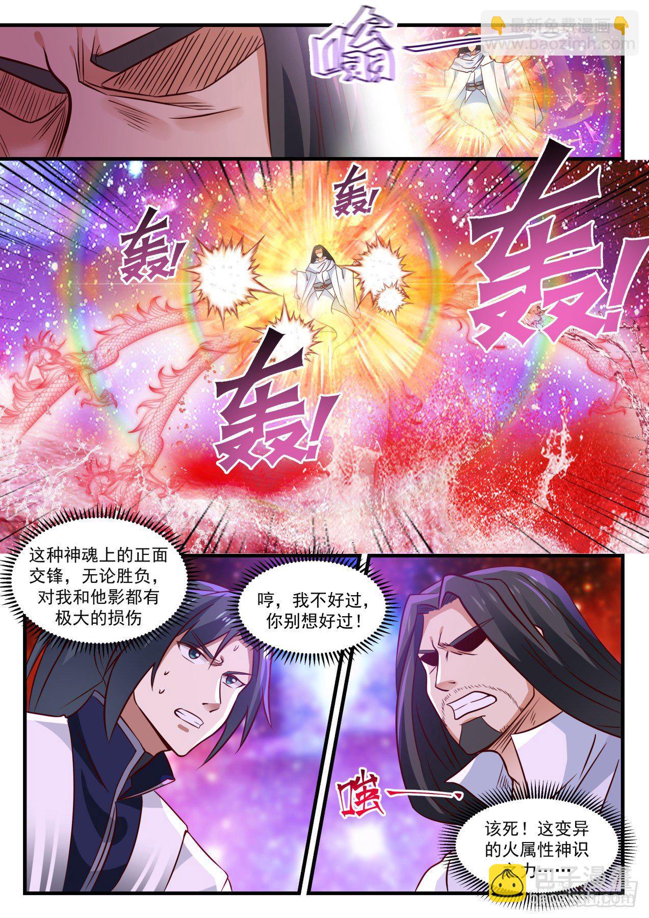 1496 寻灵印4