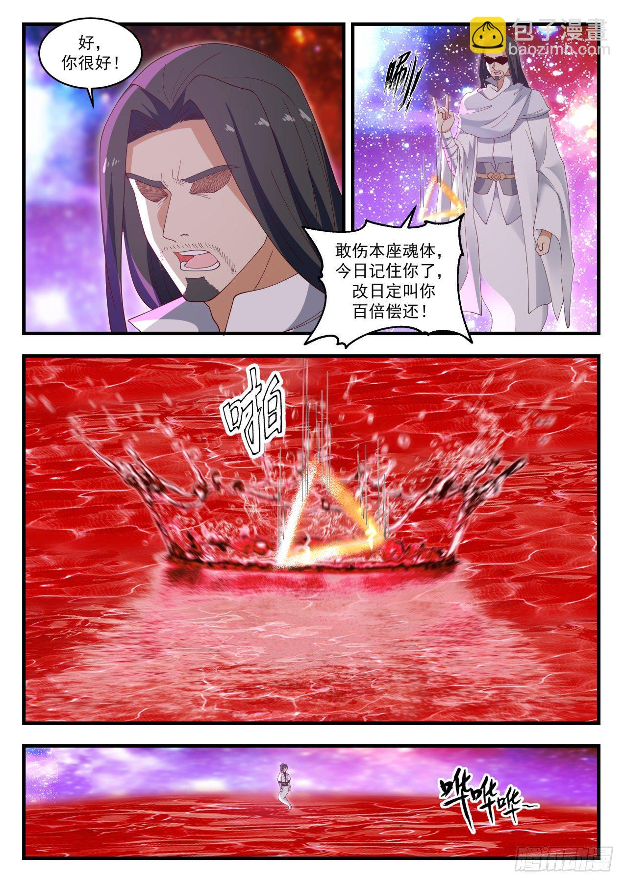 1496 寻灵印5