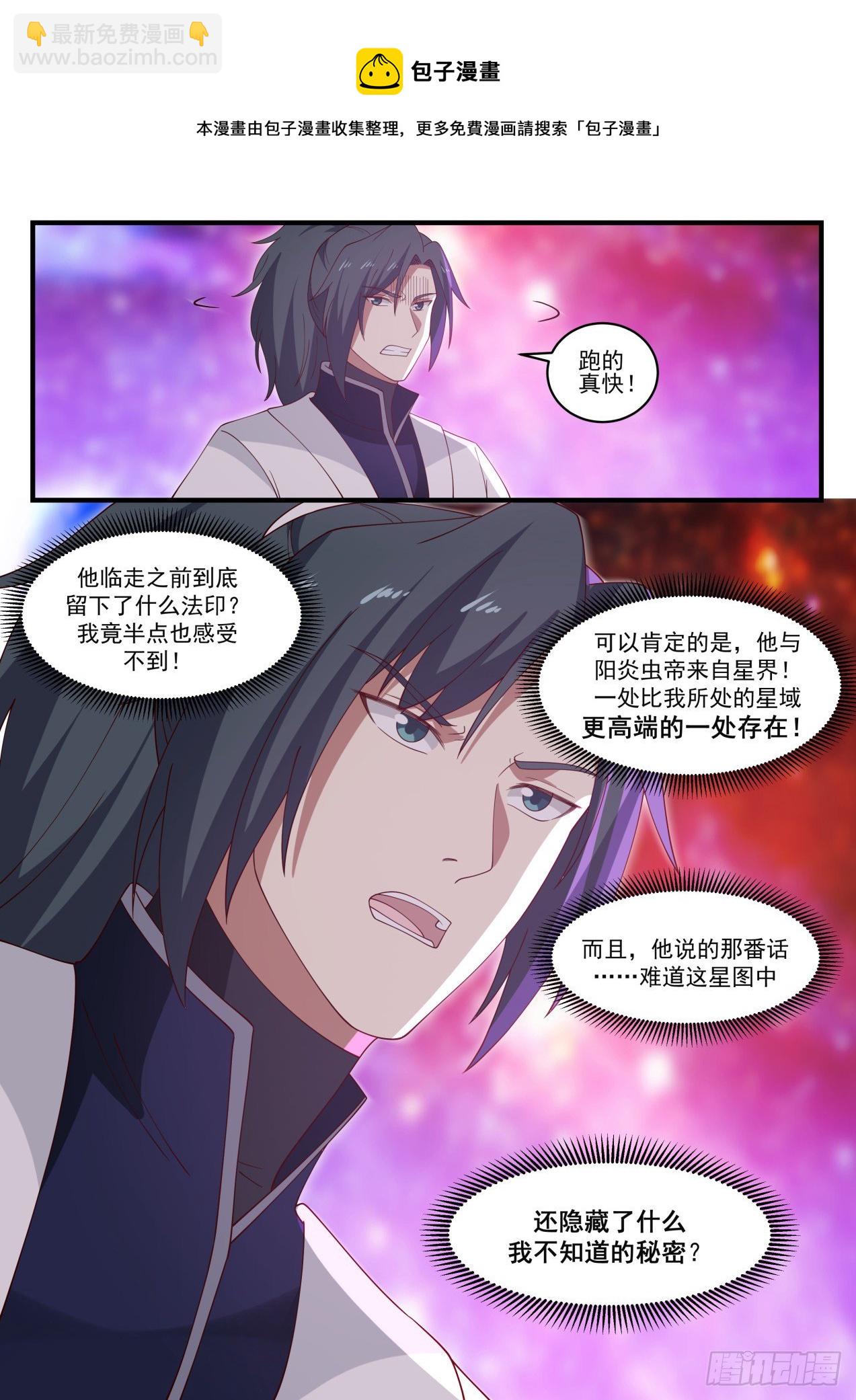 1496 寻灵印6