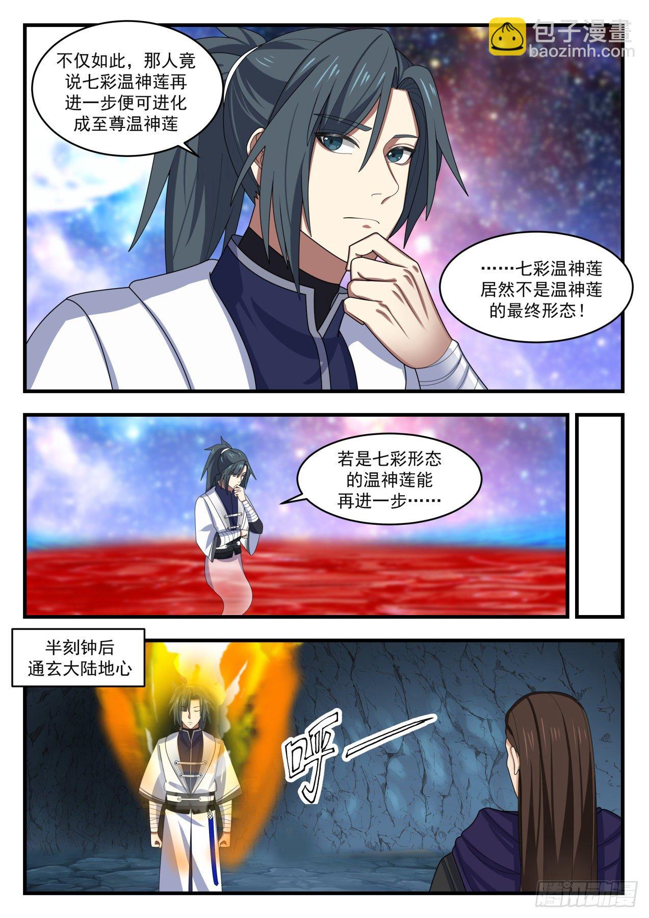 1496 寻灵印7