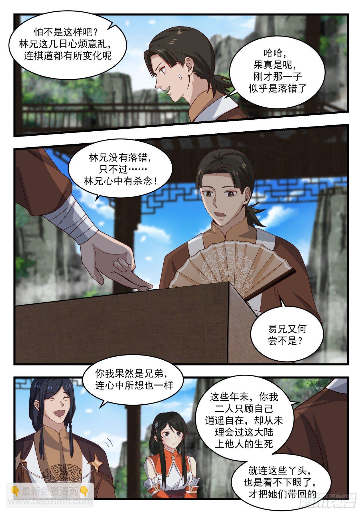 1497 这就晋升了？2