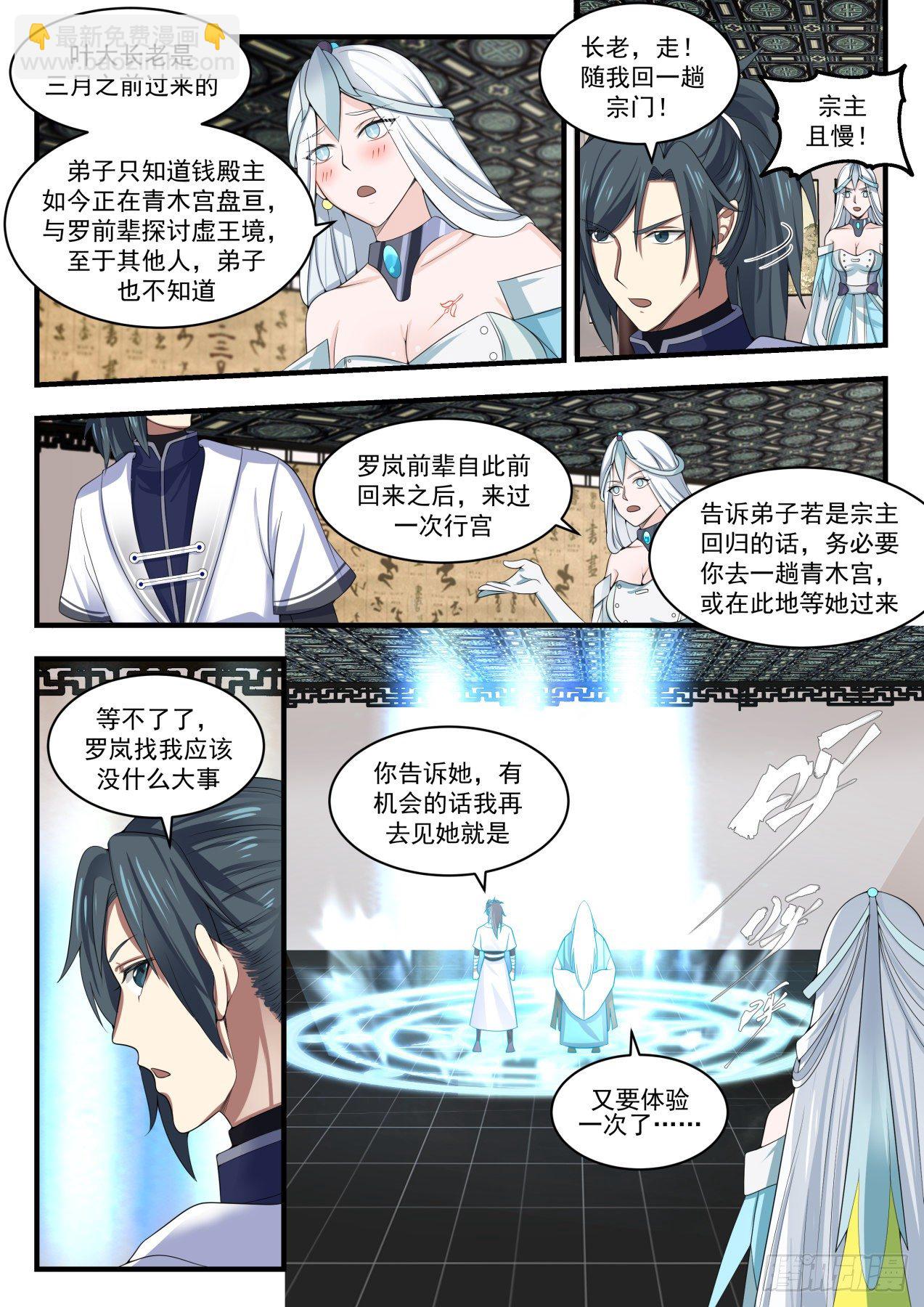 1498 难道说！12