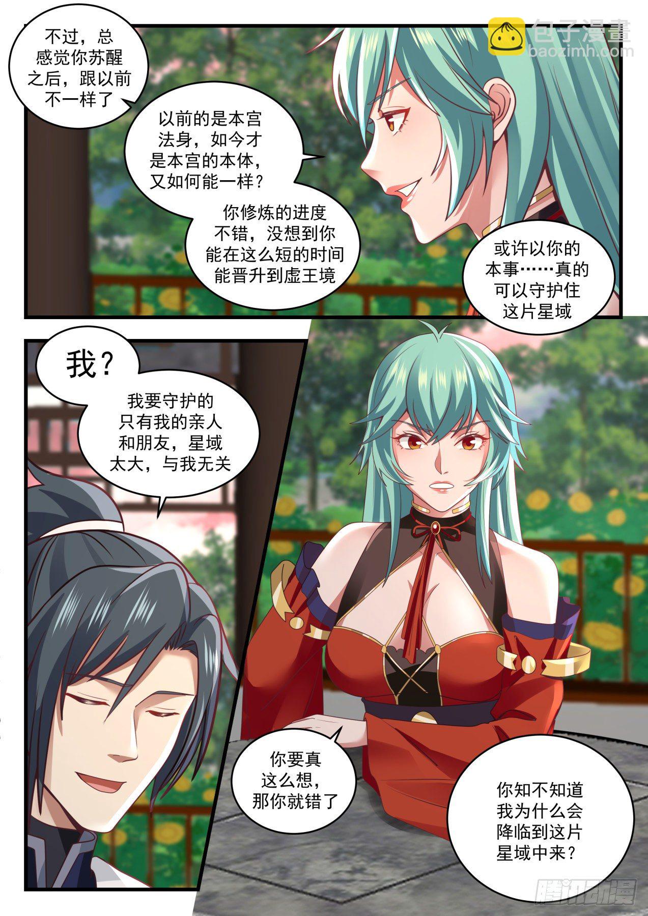 1499 传道授业12