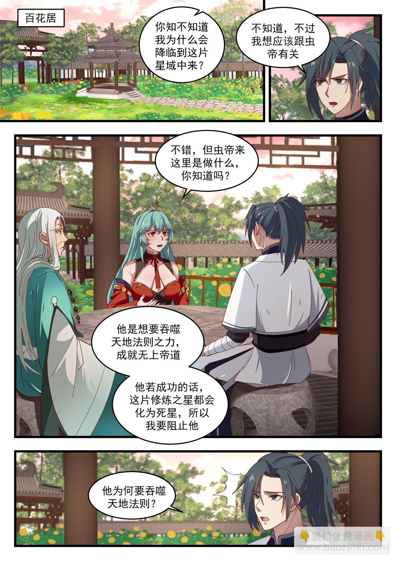 1500 非你莫属1