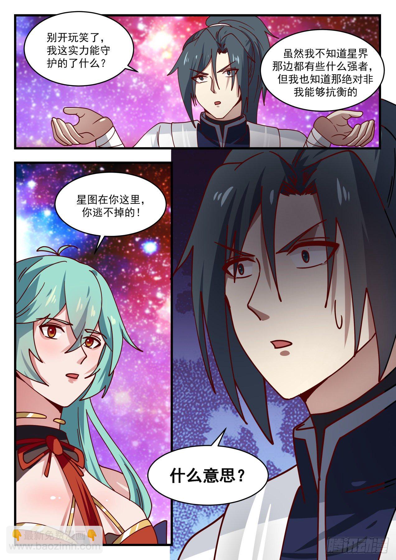 1500 非你莫属12