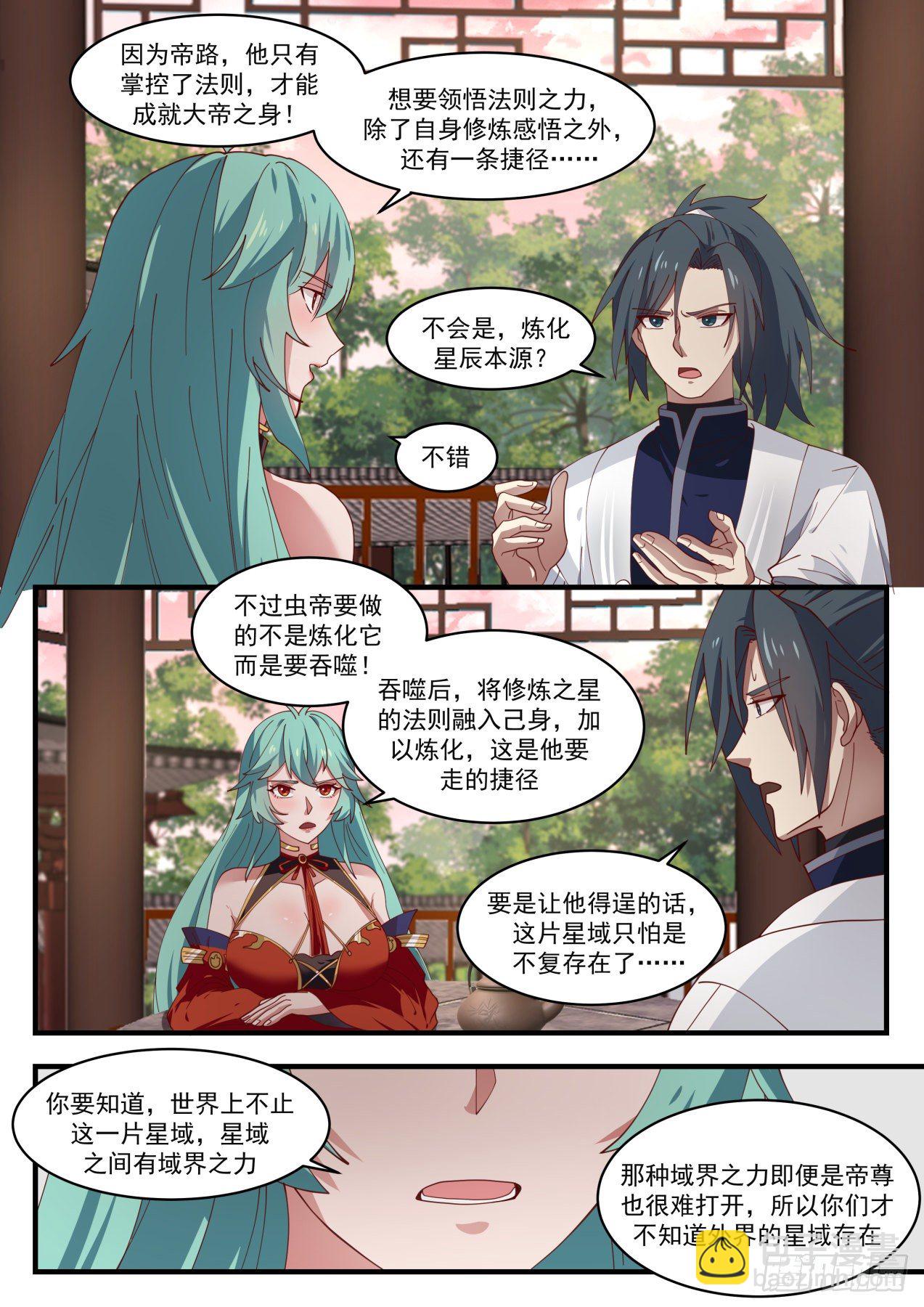1500 非你莫属2