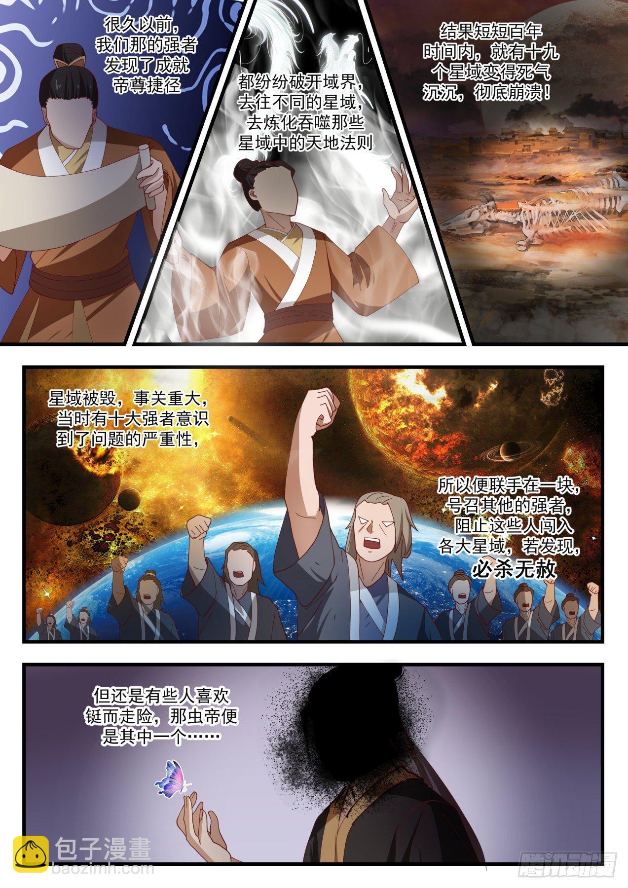 1500 非你莫属3