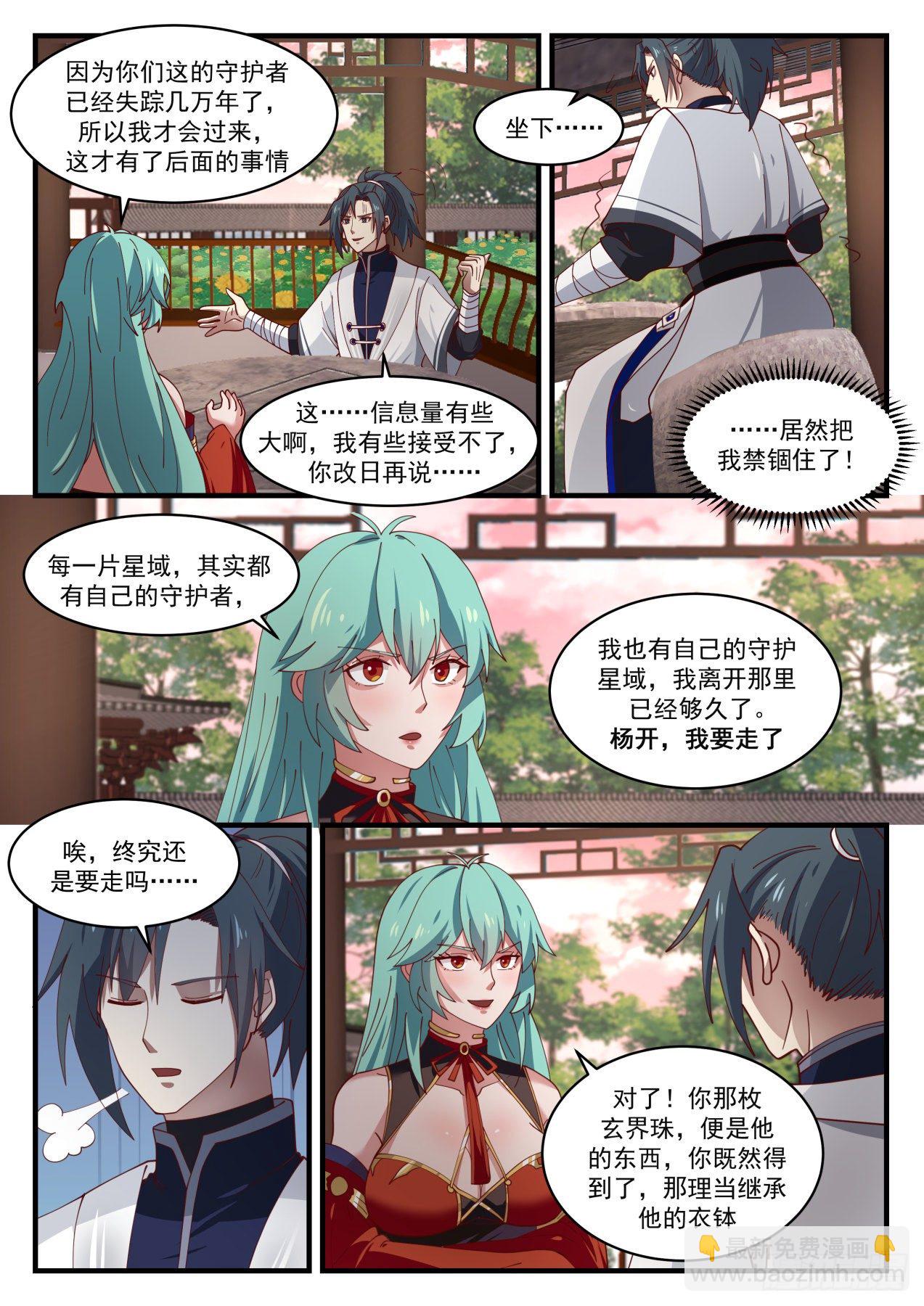 1500 非你莫属4