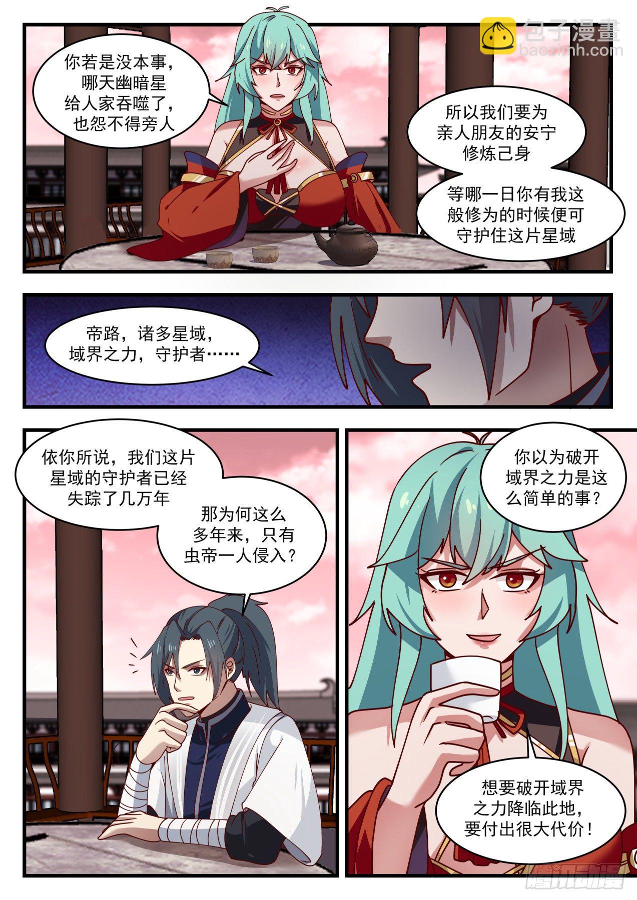 1500 非你莫属5