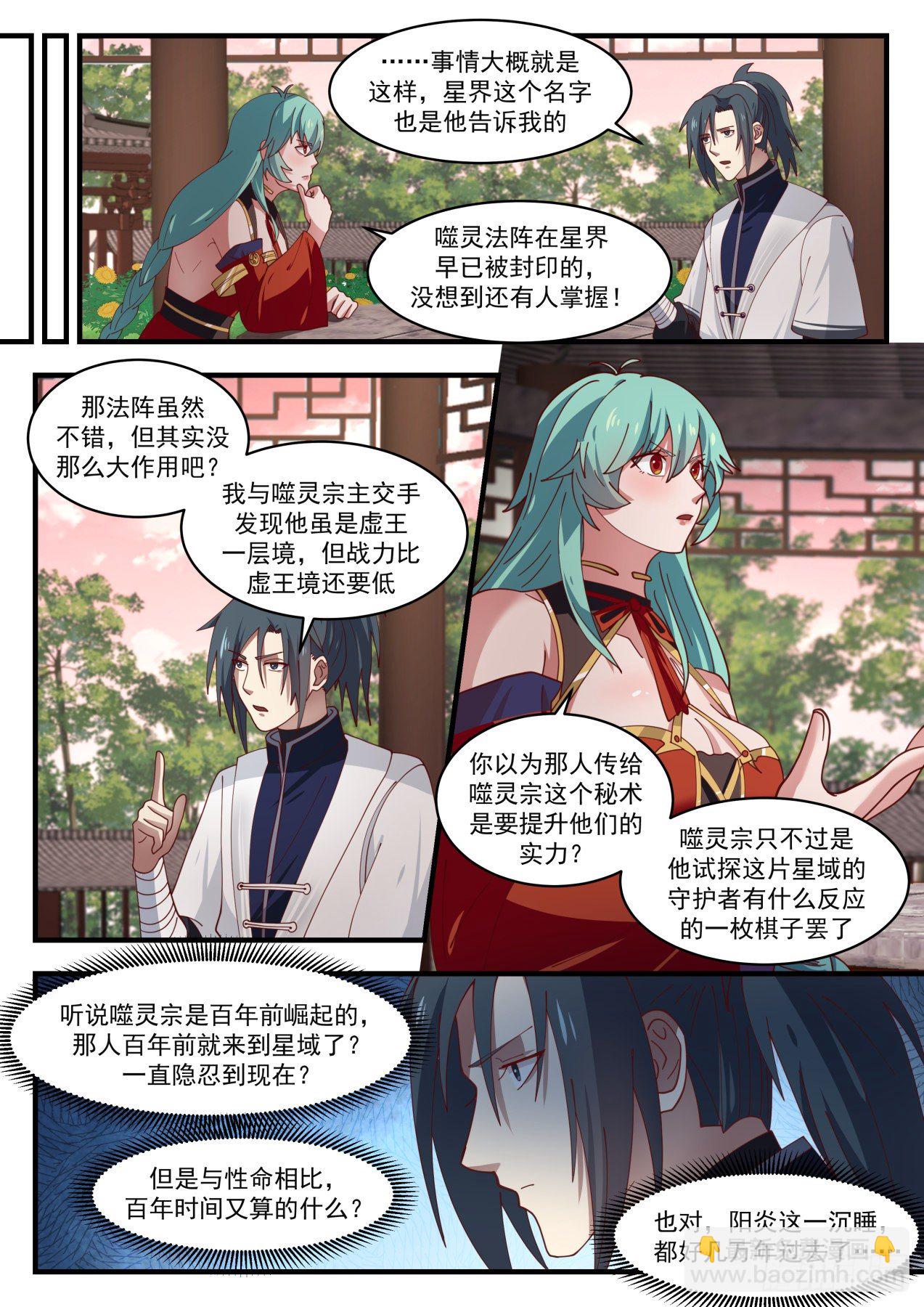 1500 非你莫属7