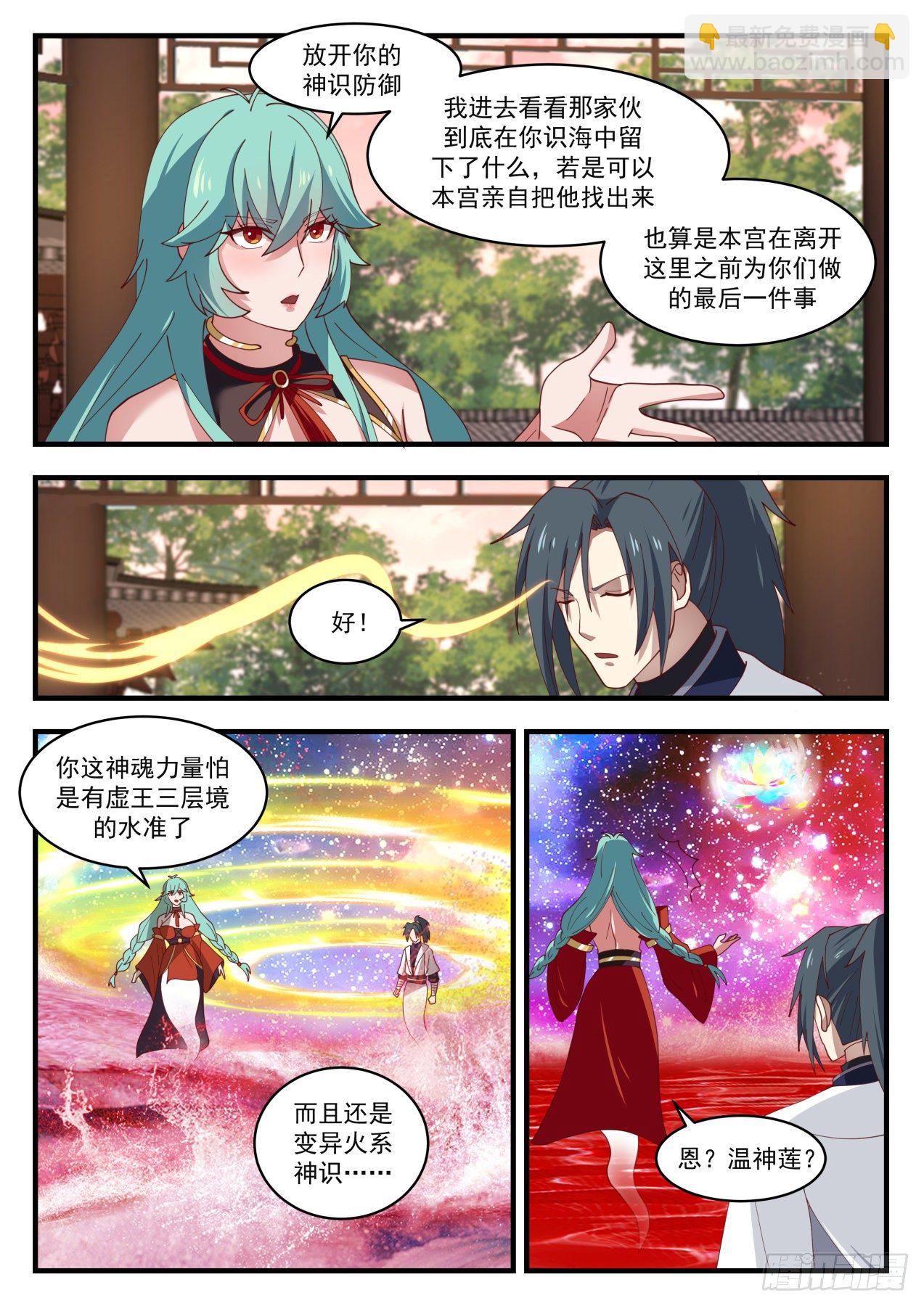 1500 非你莫属8