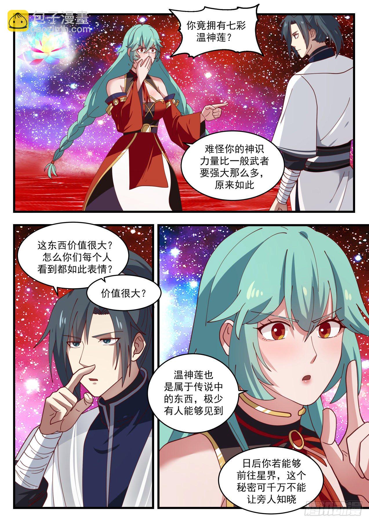1500 非你莫属9