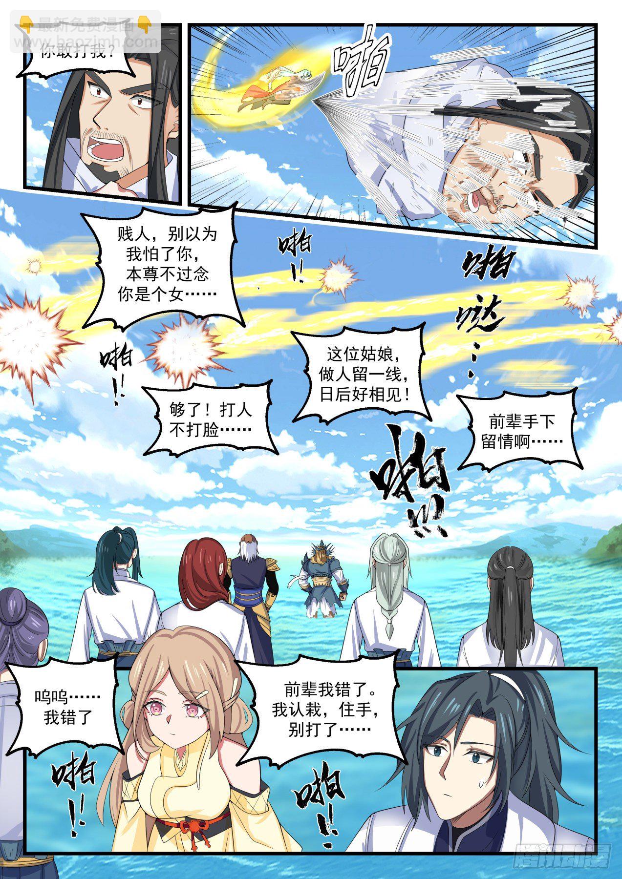 1503 我该走了1