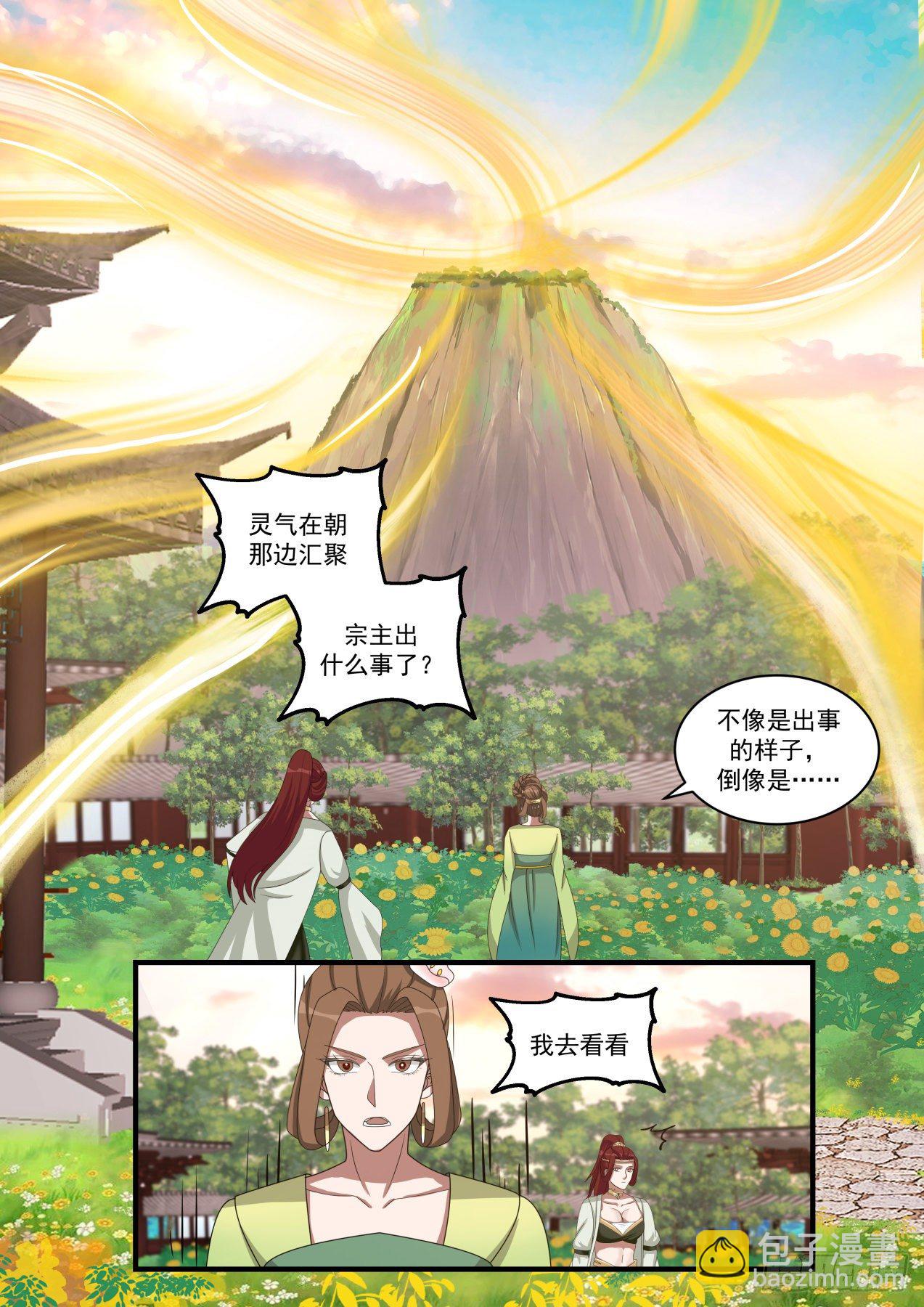1503 我该走了12