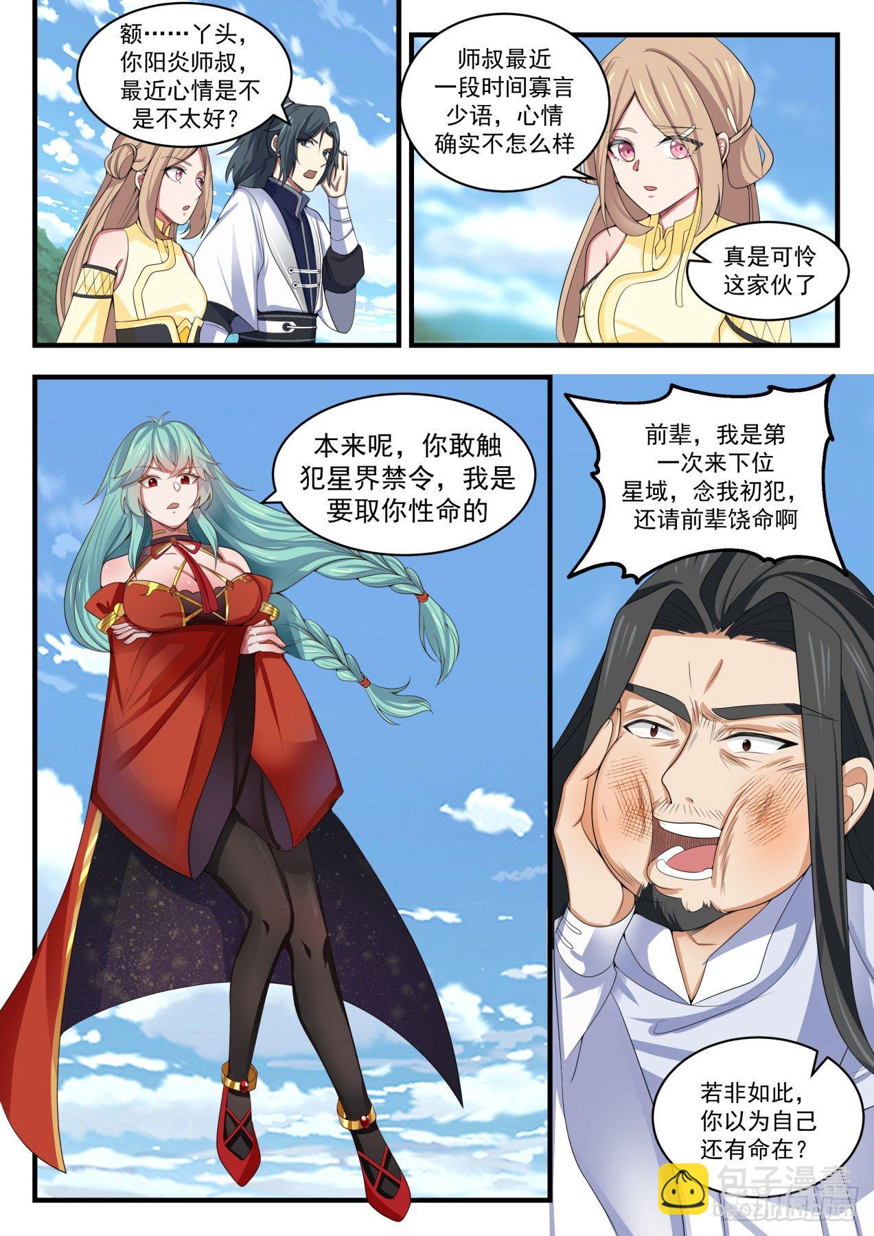 1503 我该走了2
