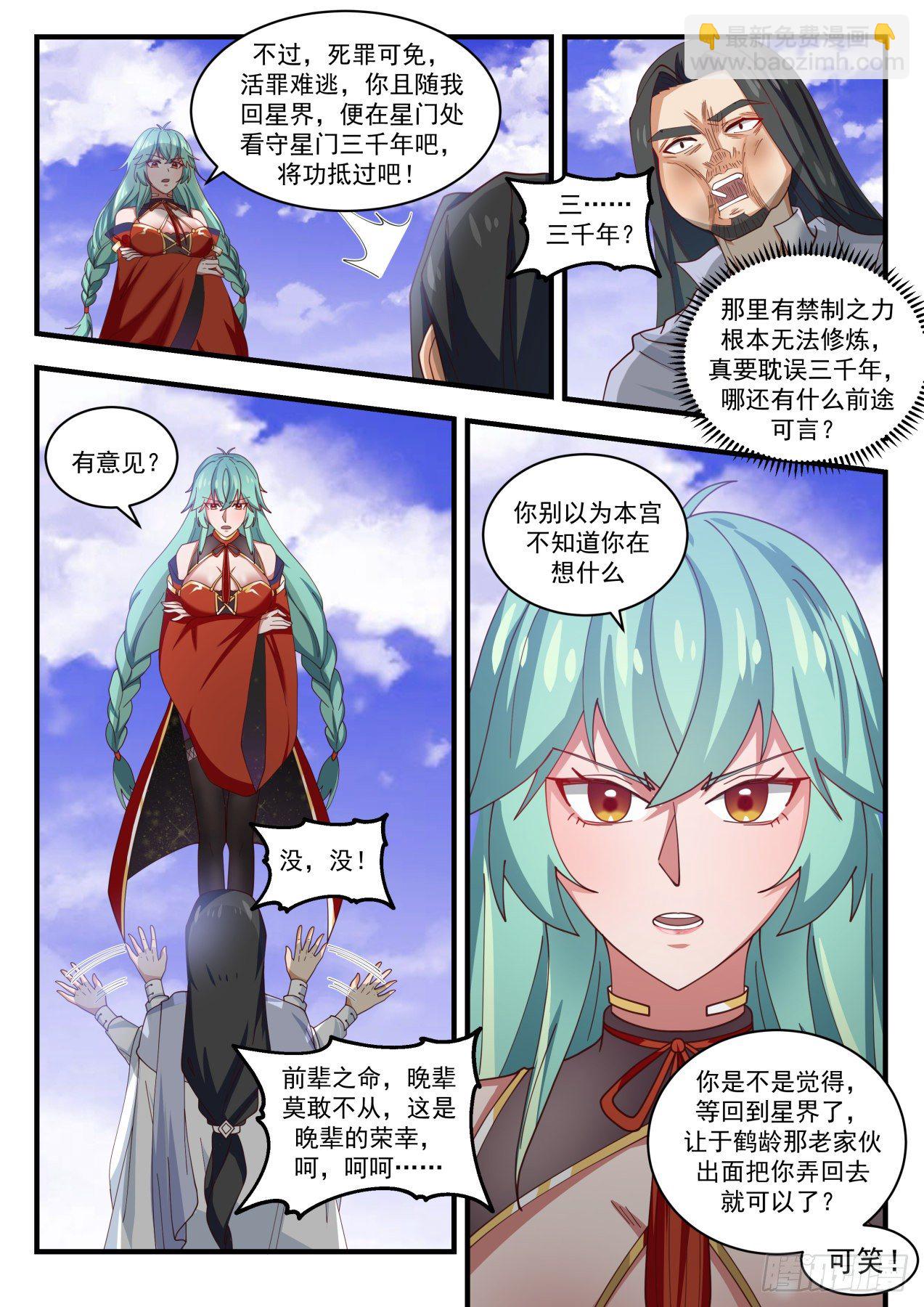 1503 我该走了3