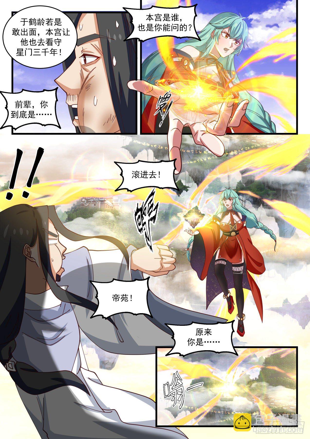 1503 我该走了4