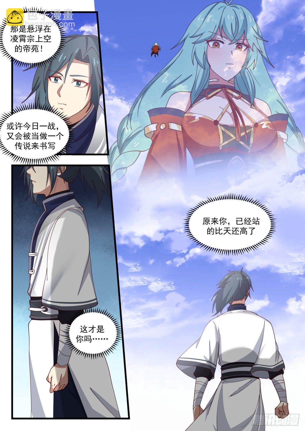 1503 我该走了5