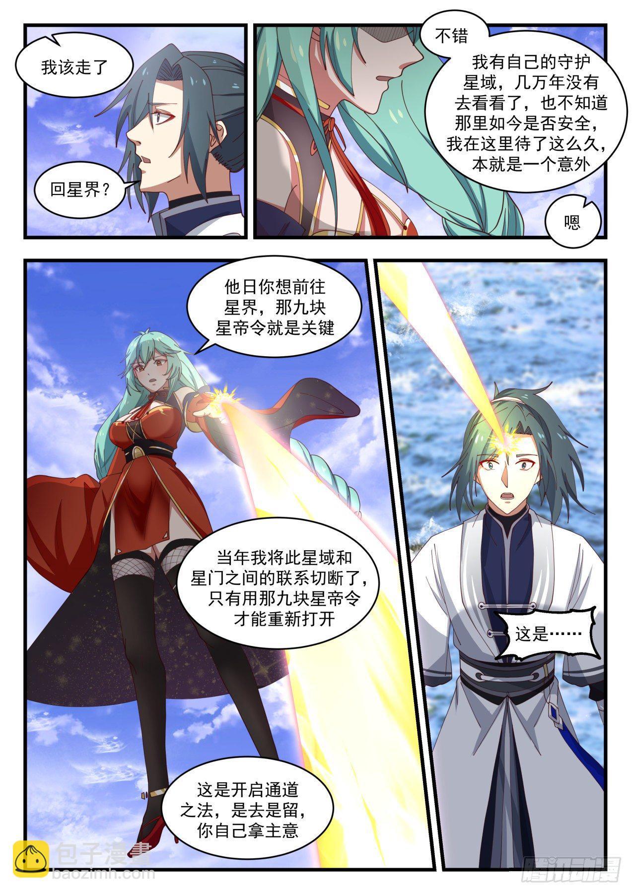 1503 我该走了6