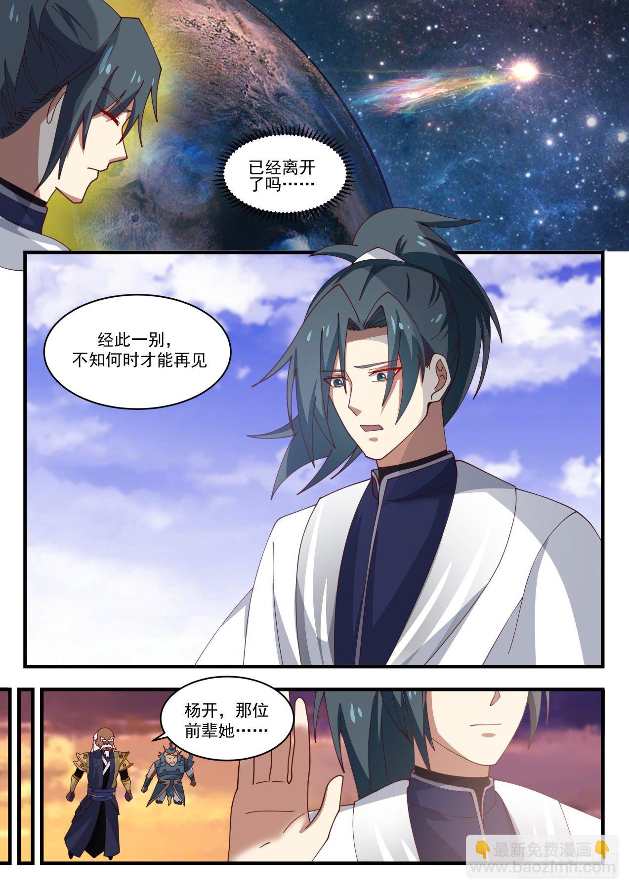 1503 我该走了8