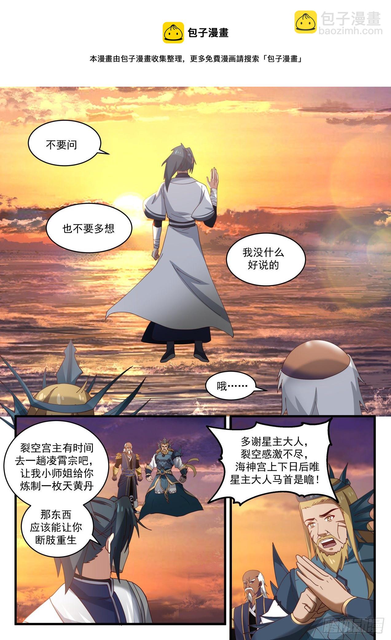 1503 我该走了9