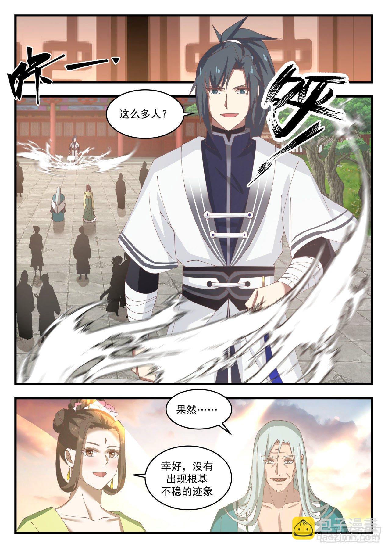 1504 事在人为4