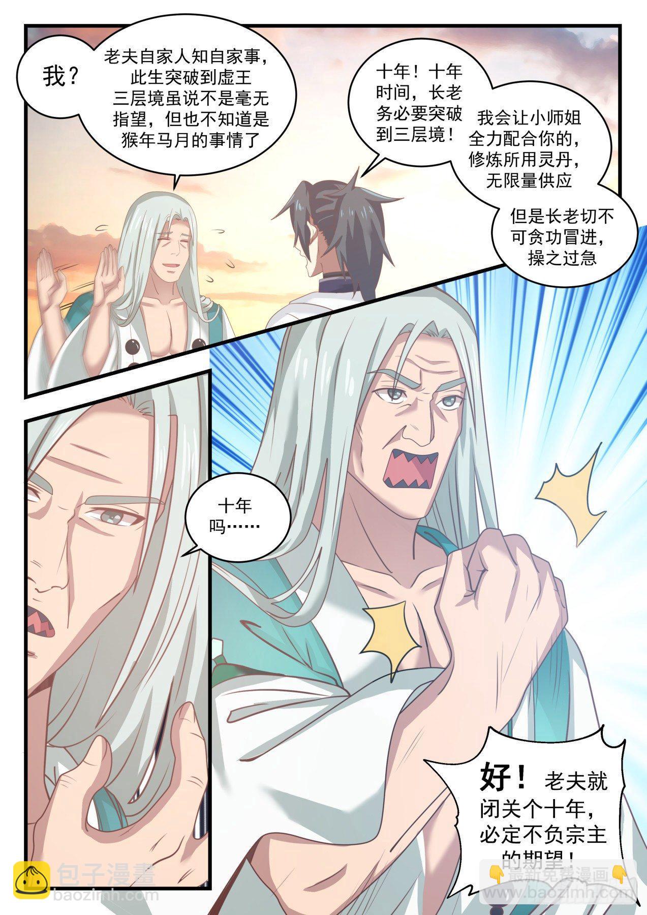 1504 事在人为9