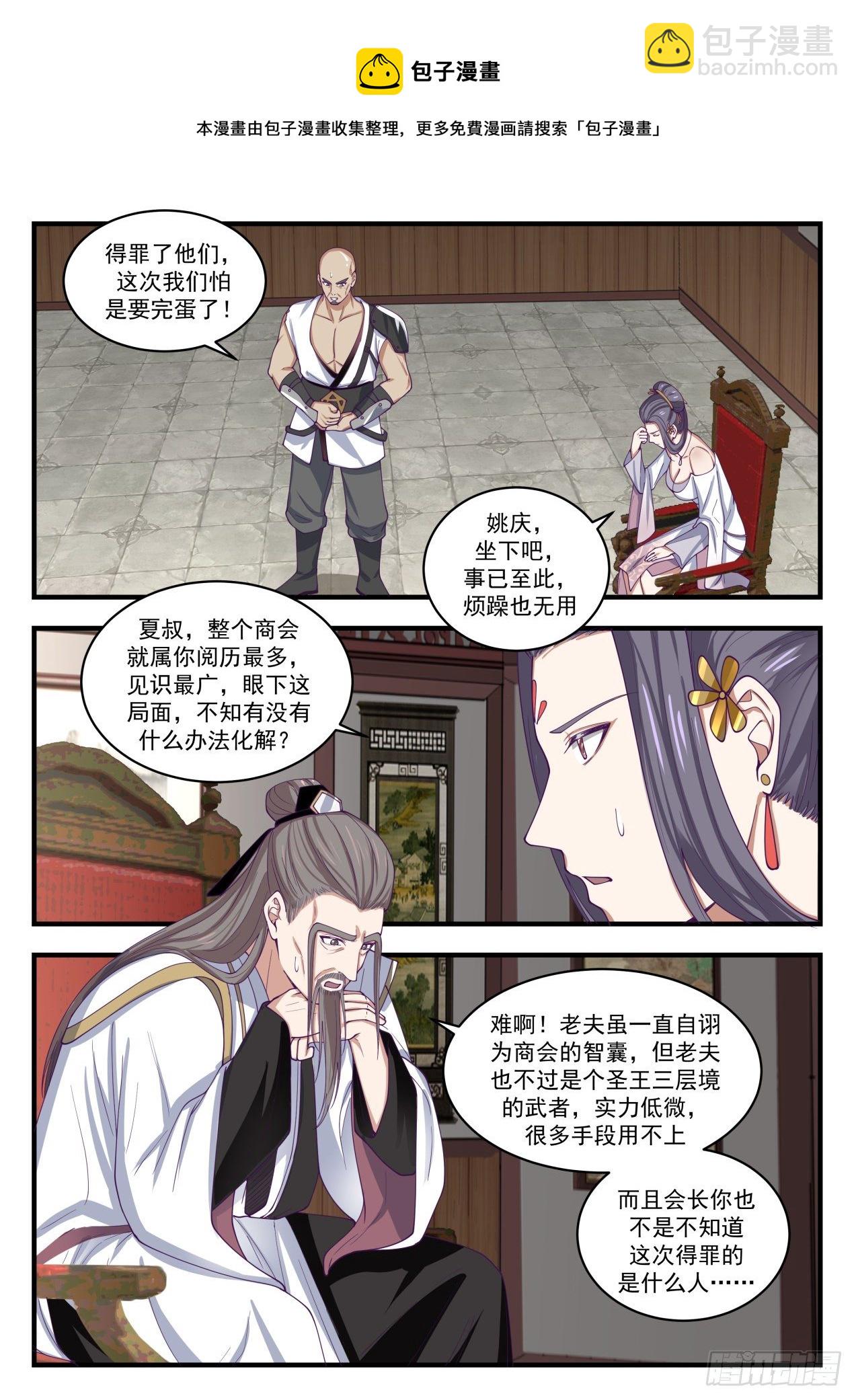 1506 惹火上身11