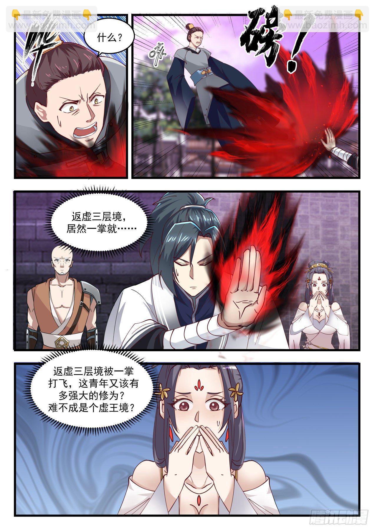 1506 惹火上身3