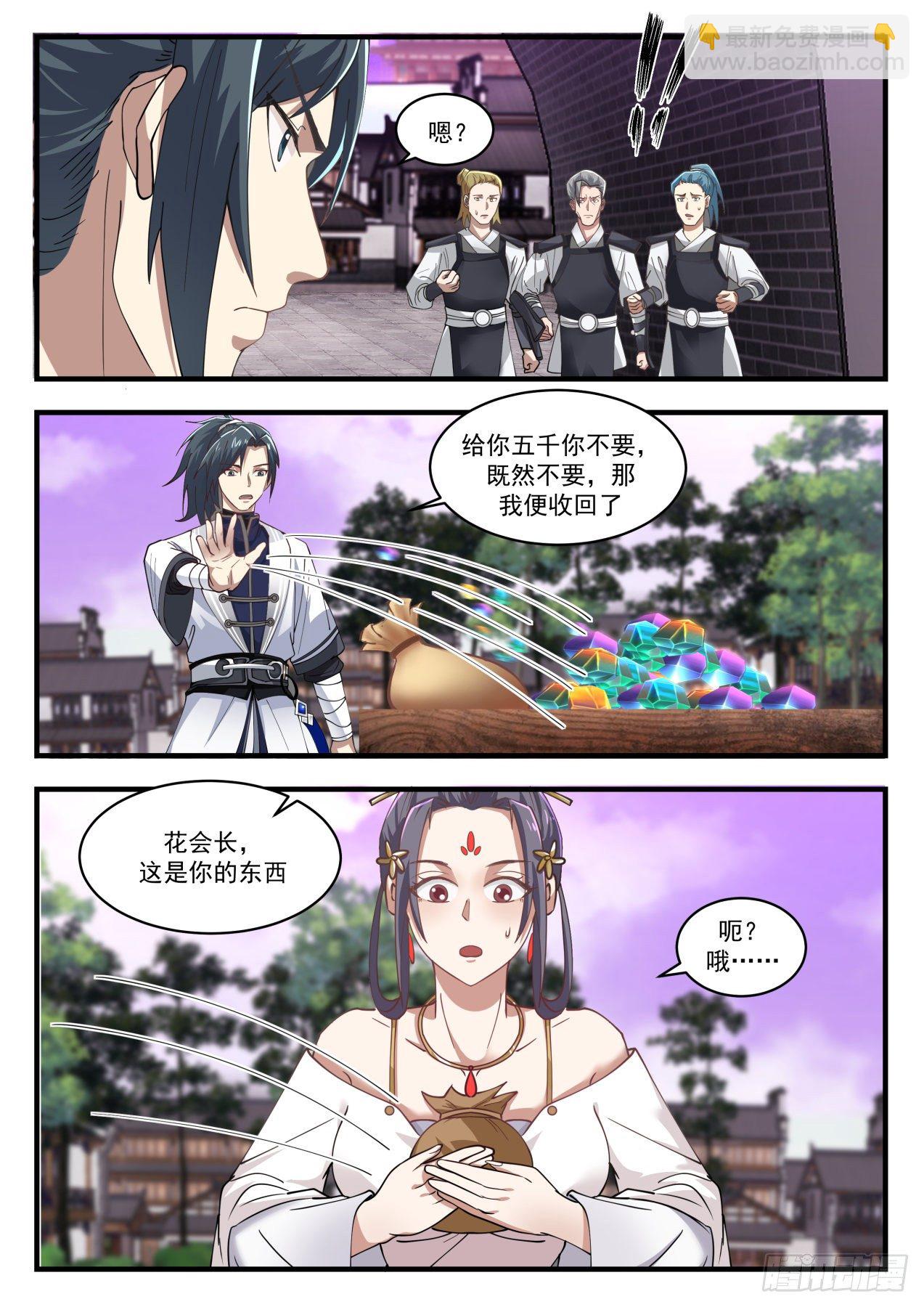 1506 惹火上身4