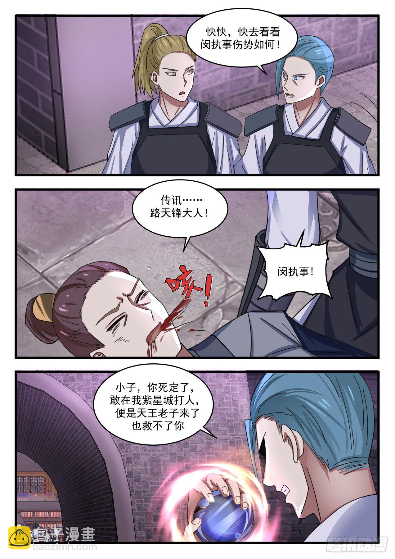 1506 惹火上身6