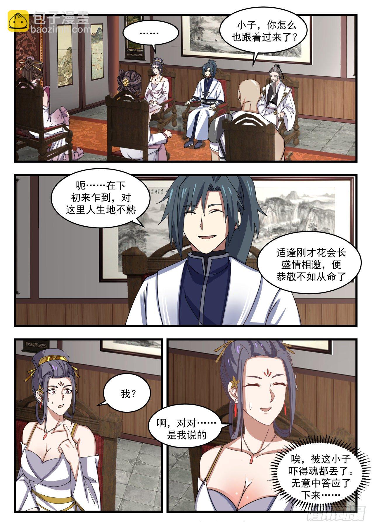 1506 惹火上身7