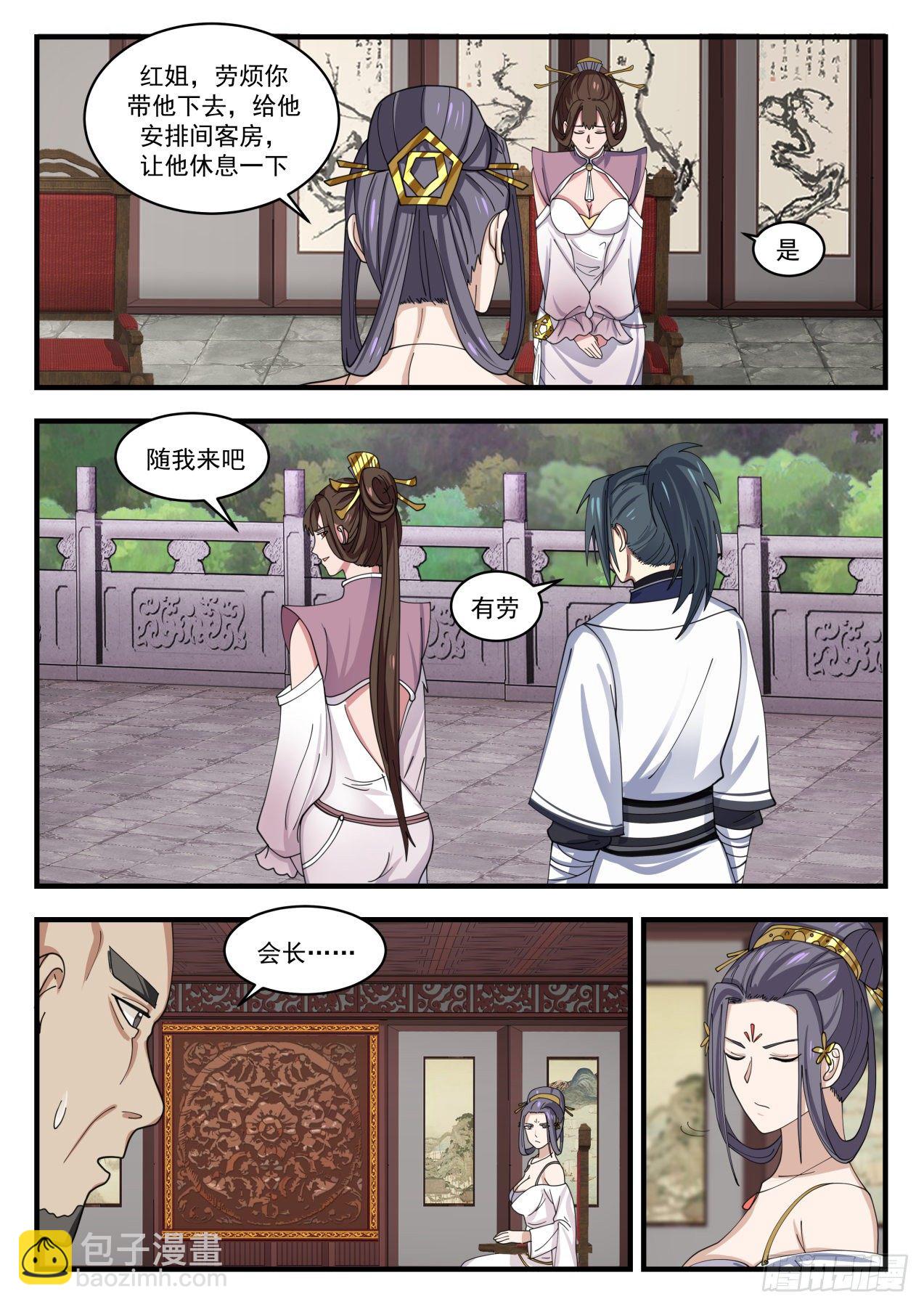 1506 惹火上身8