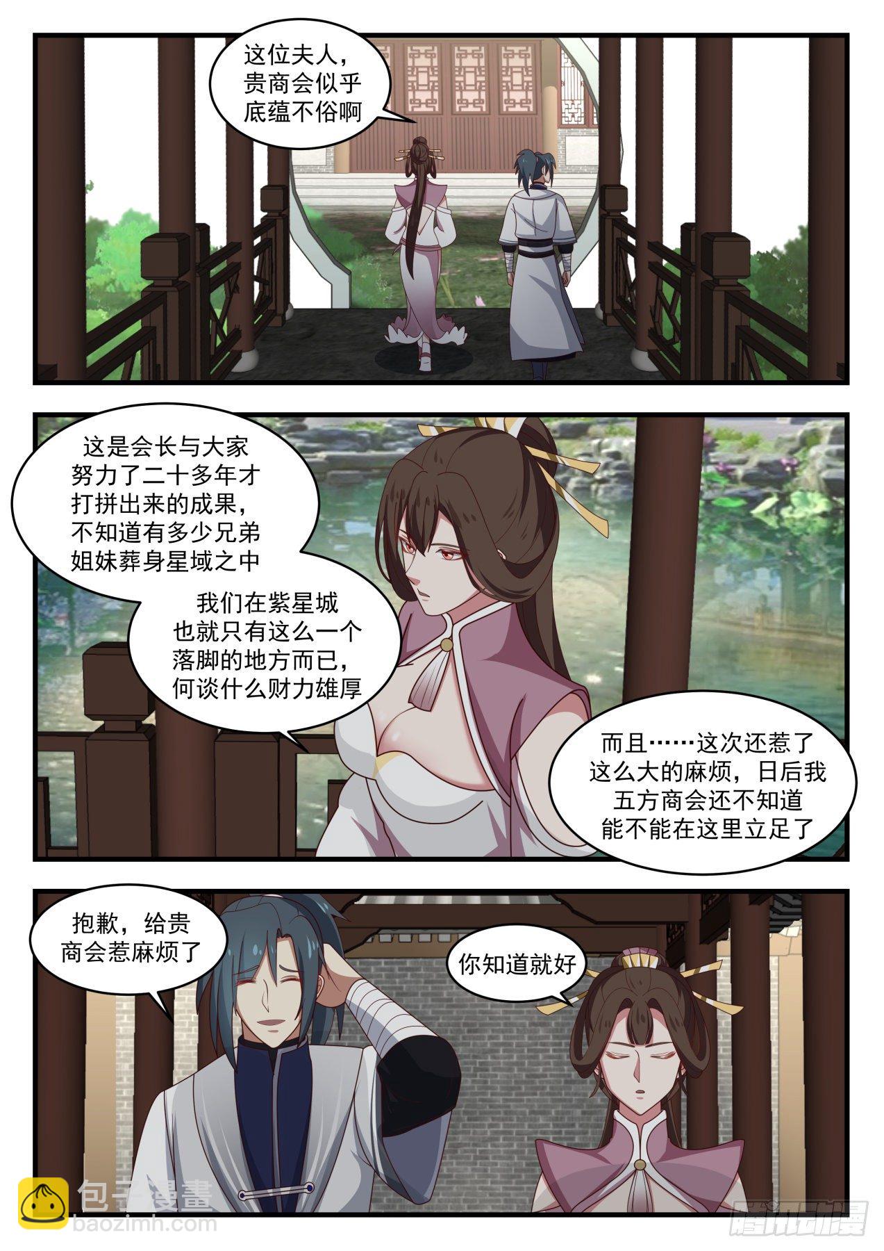 1506 惹火上身9