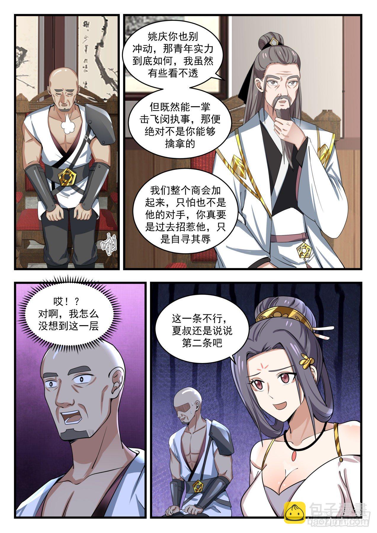 1507 有情有义2