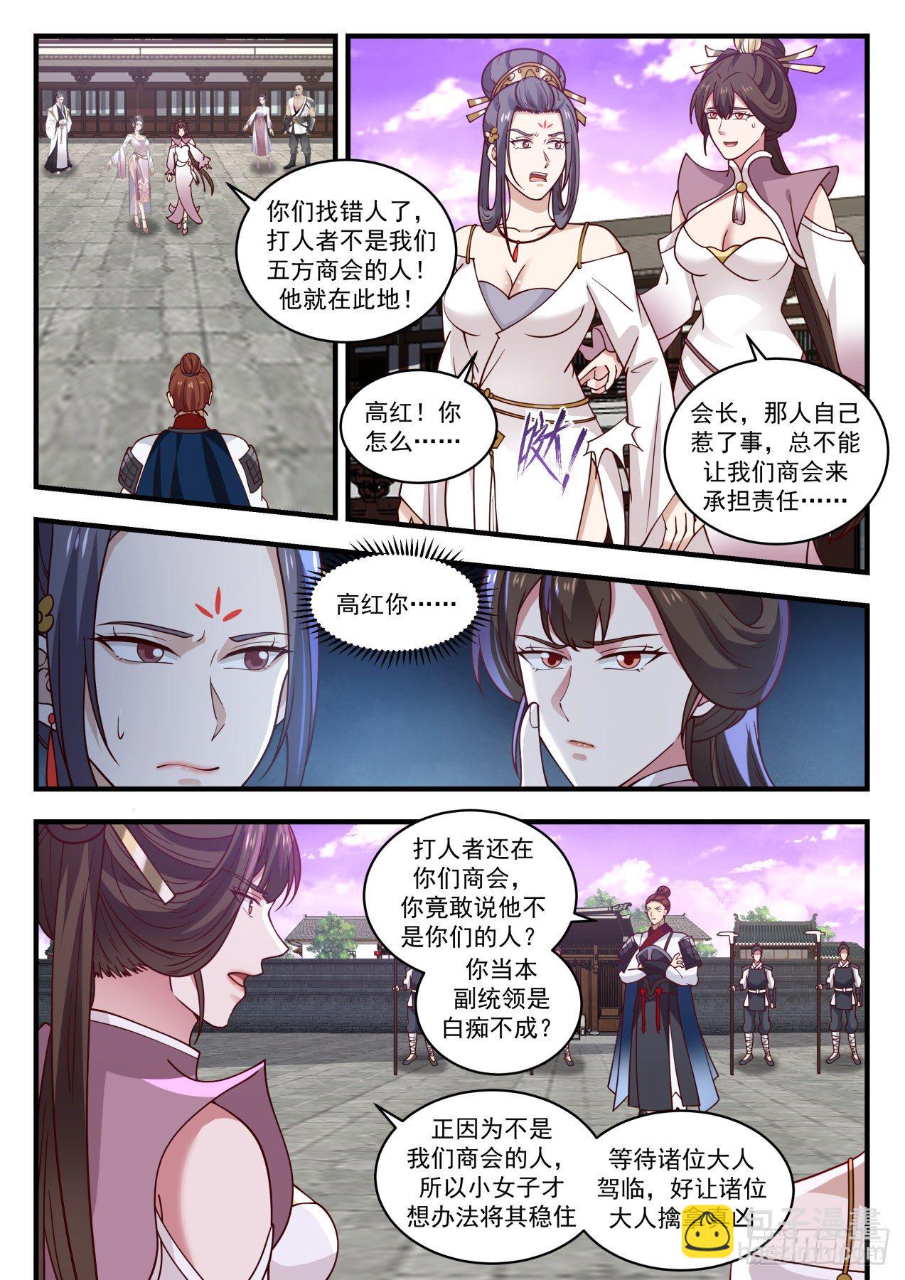 1508 见机行事1