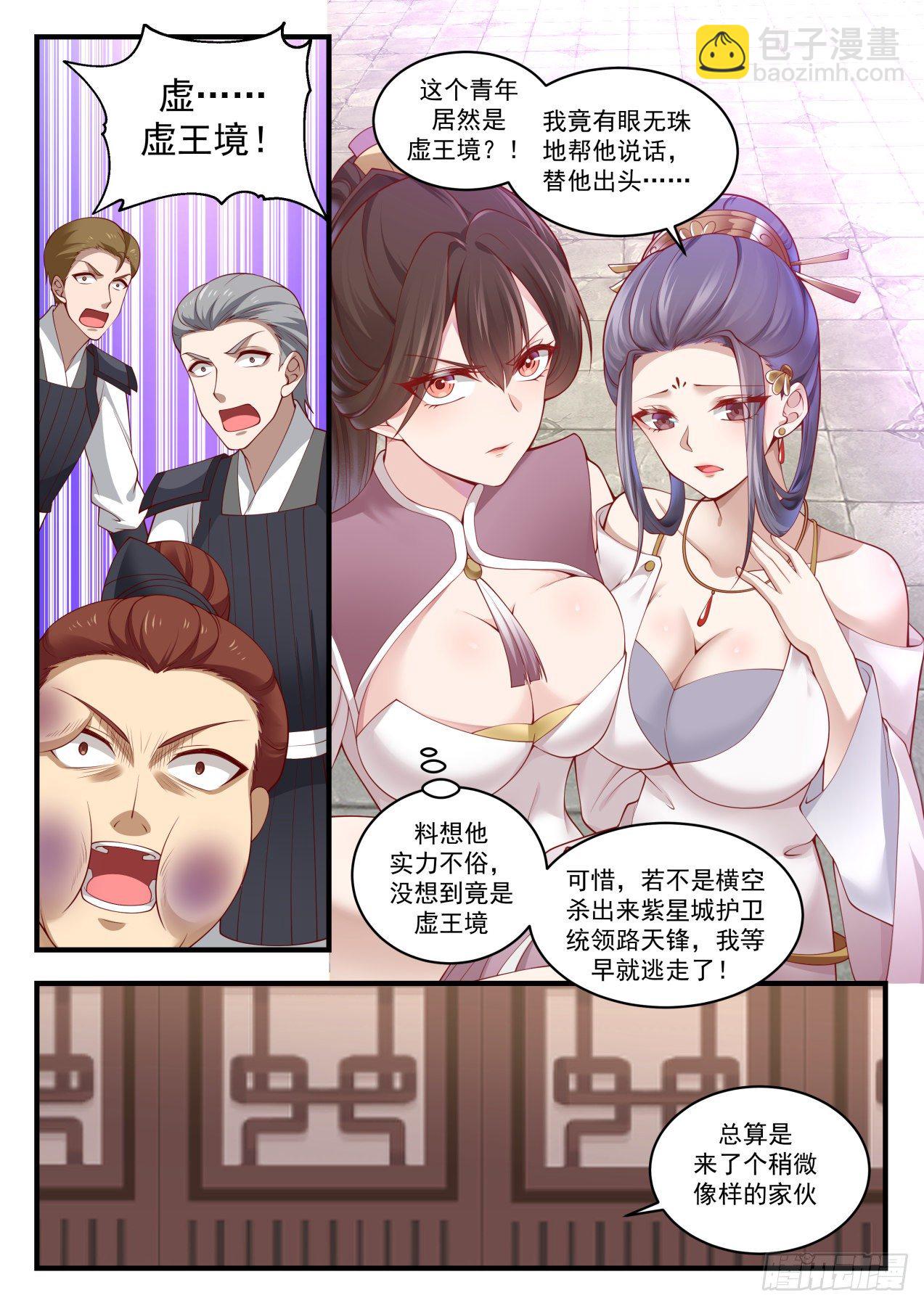 1508 见机行事10