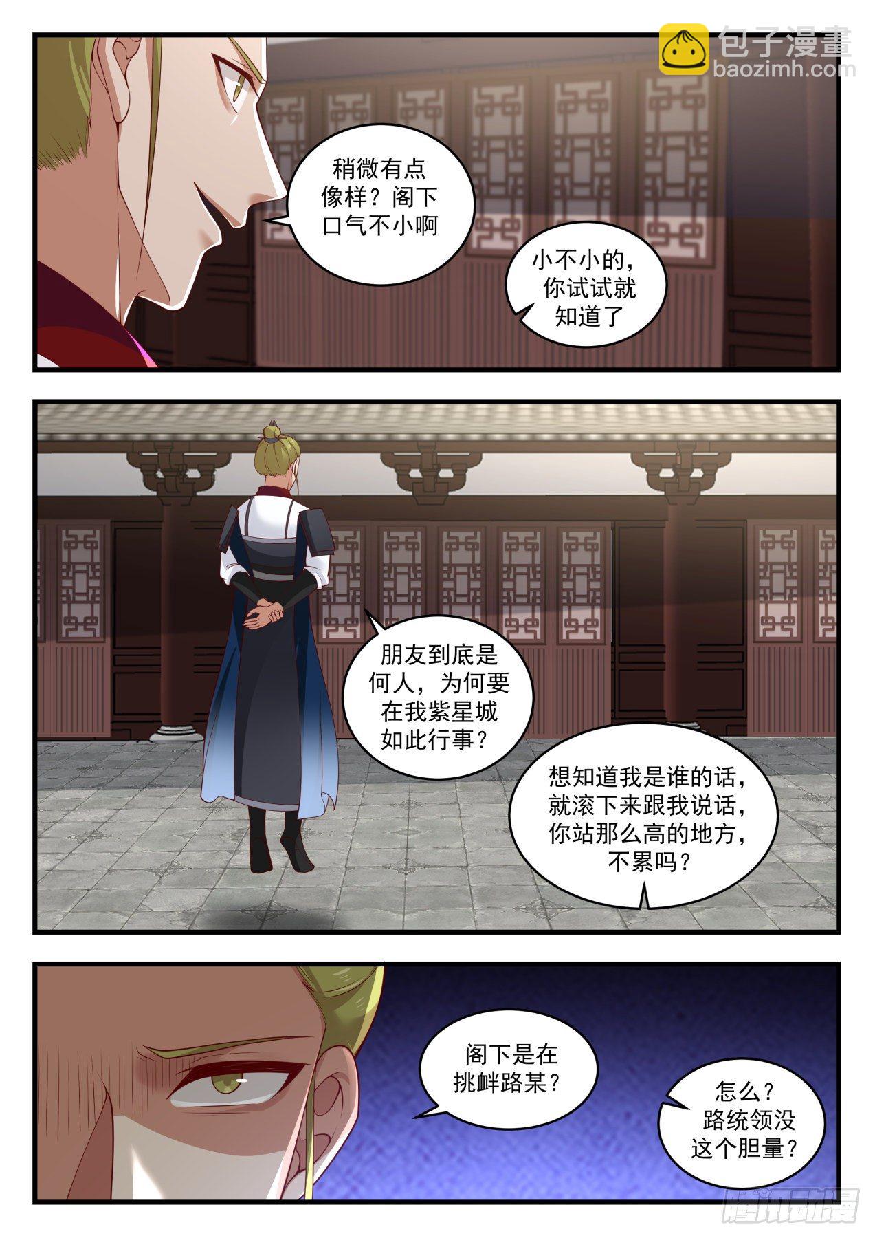 1508 见机行事11