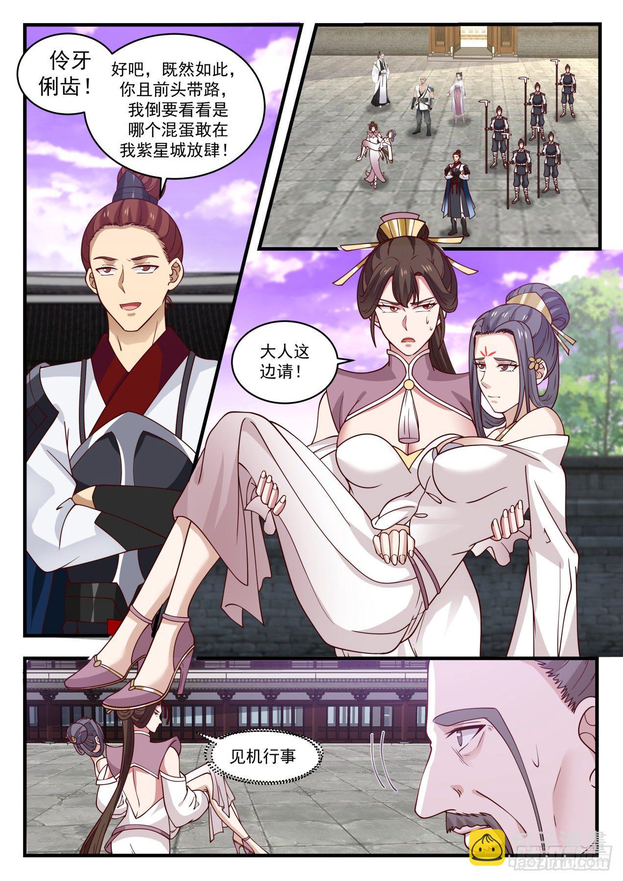 1508 见机行事2