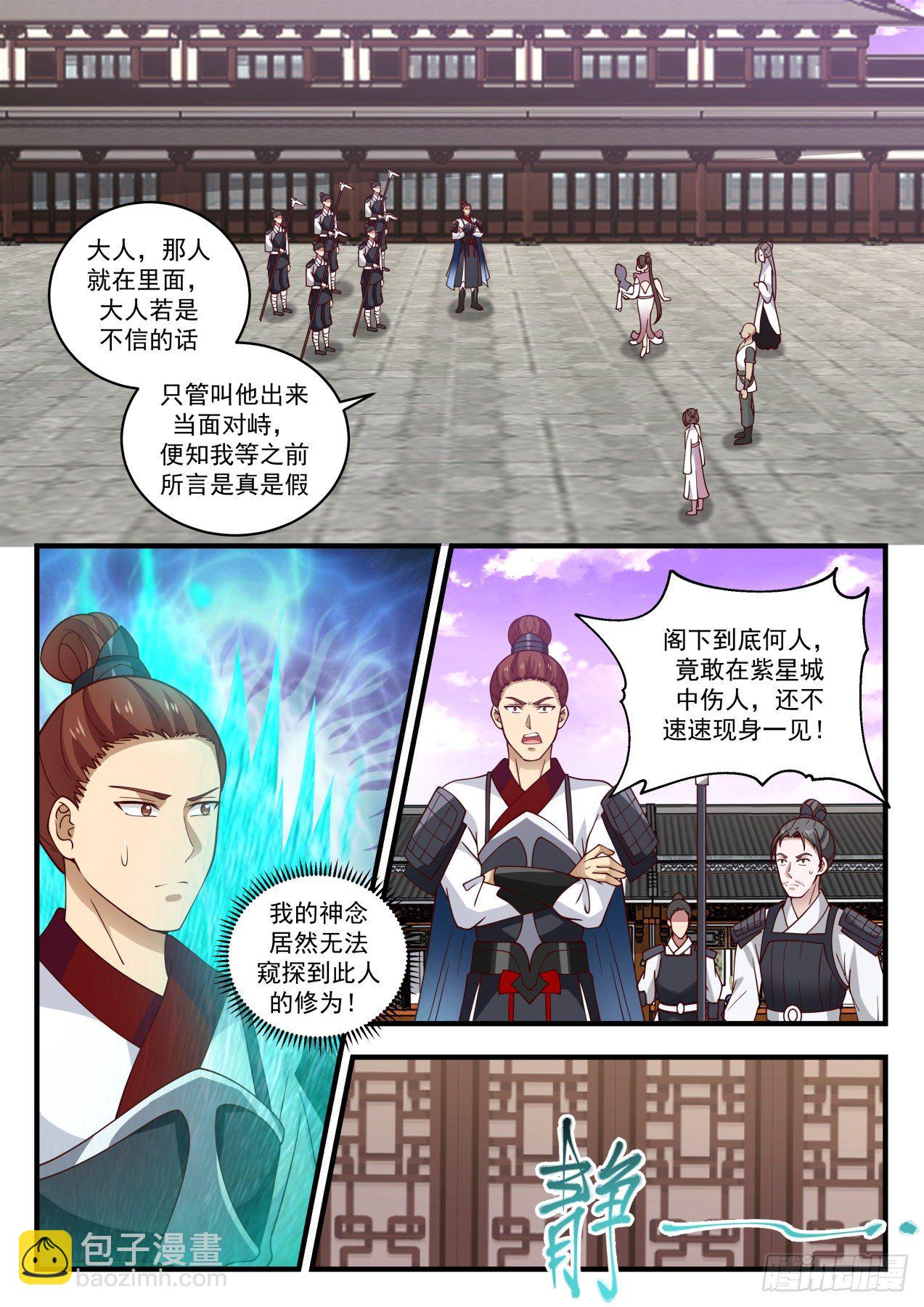 1508 见机行事3