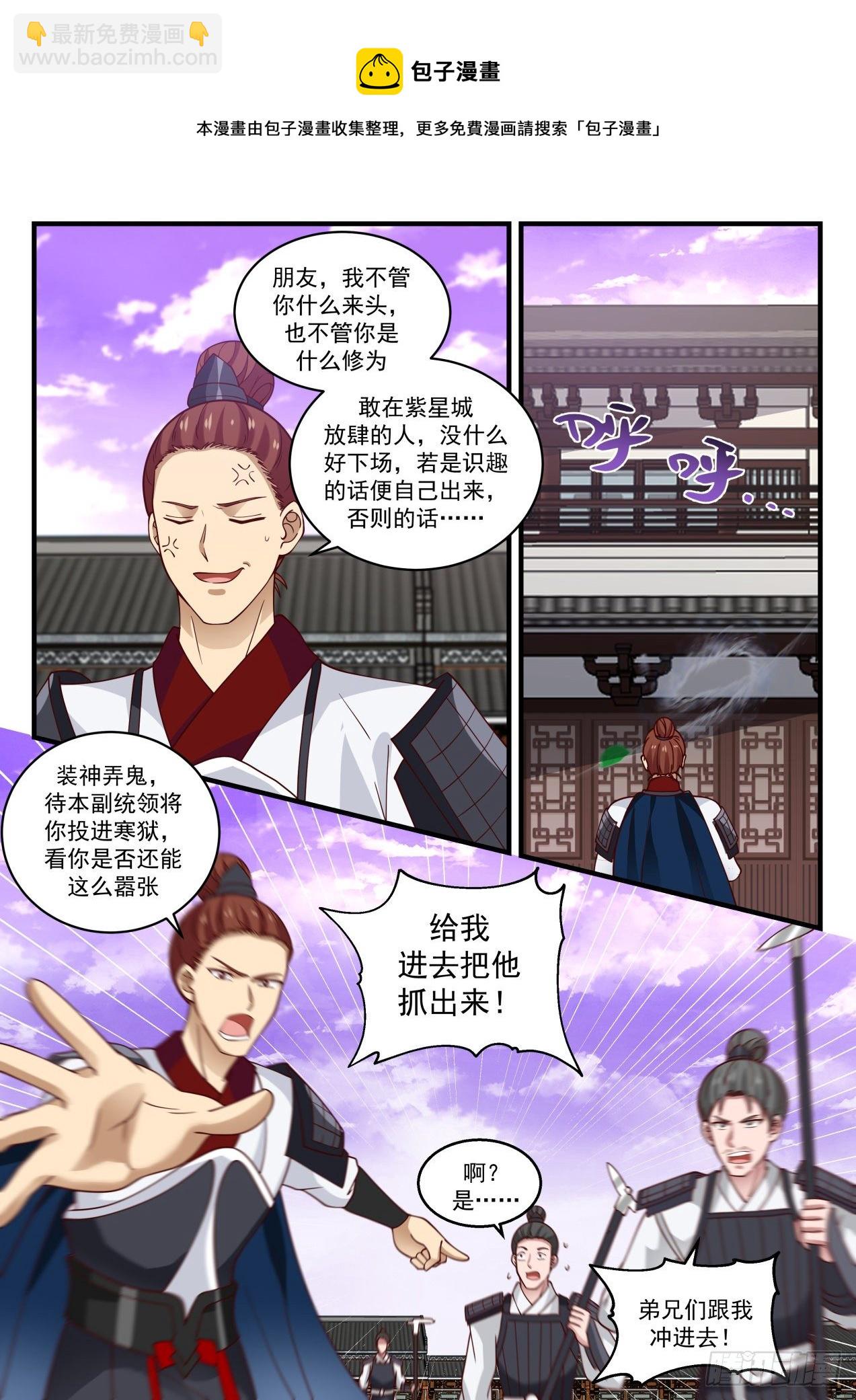 1508 见机行事4