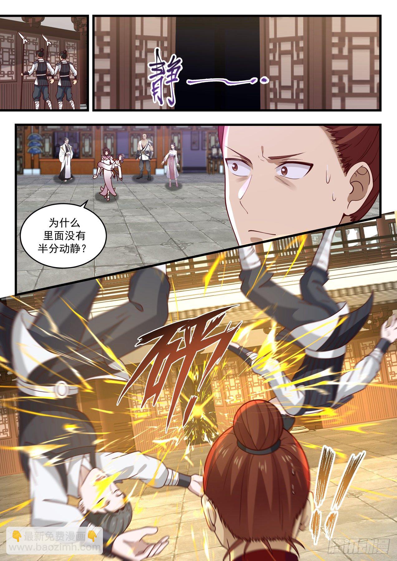 1508 见机行事5