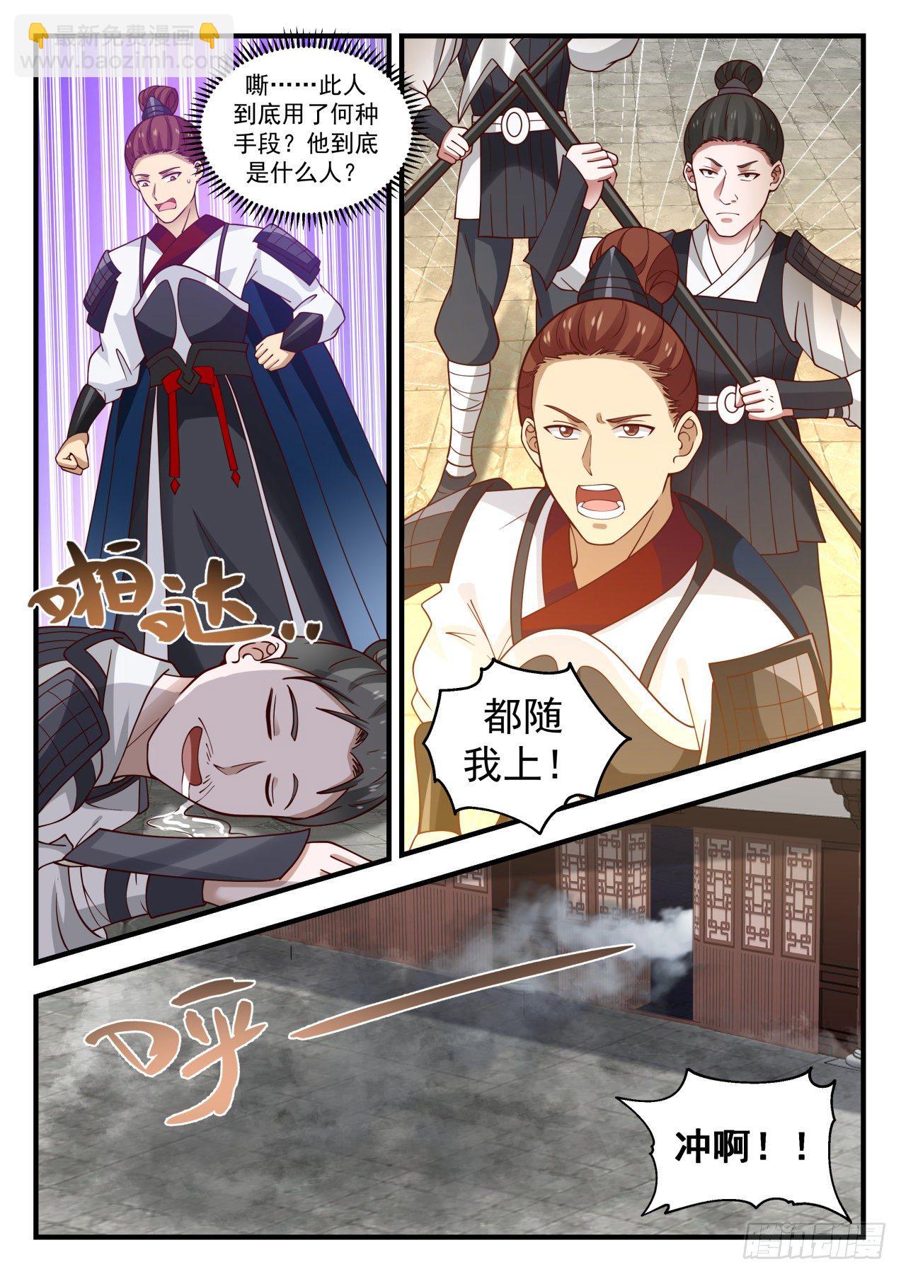 1508 见机行事6
