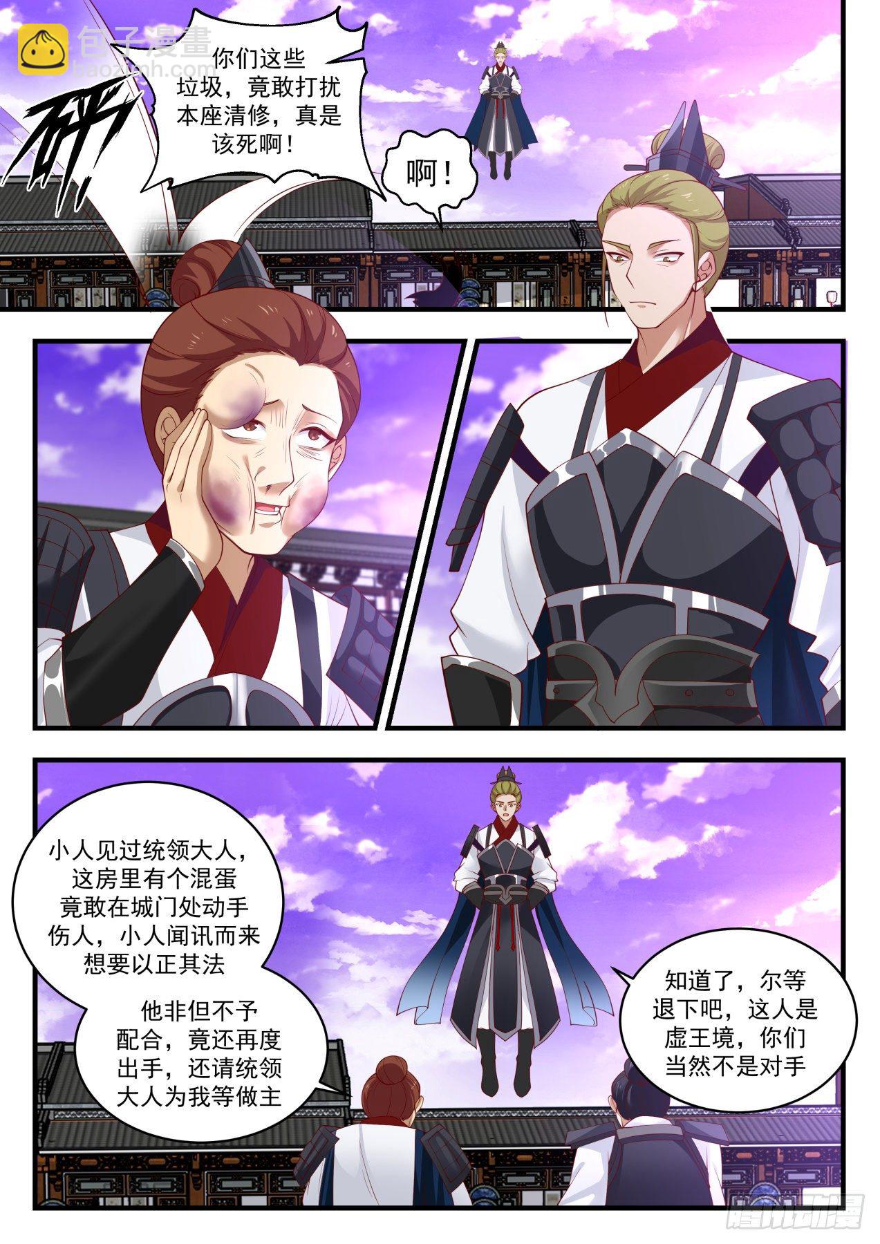 1508 见机行事9