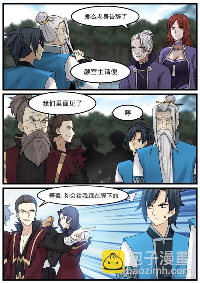 146 幽冥山势力7