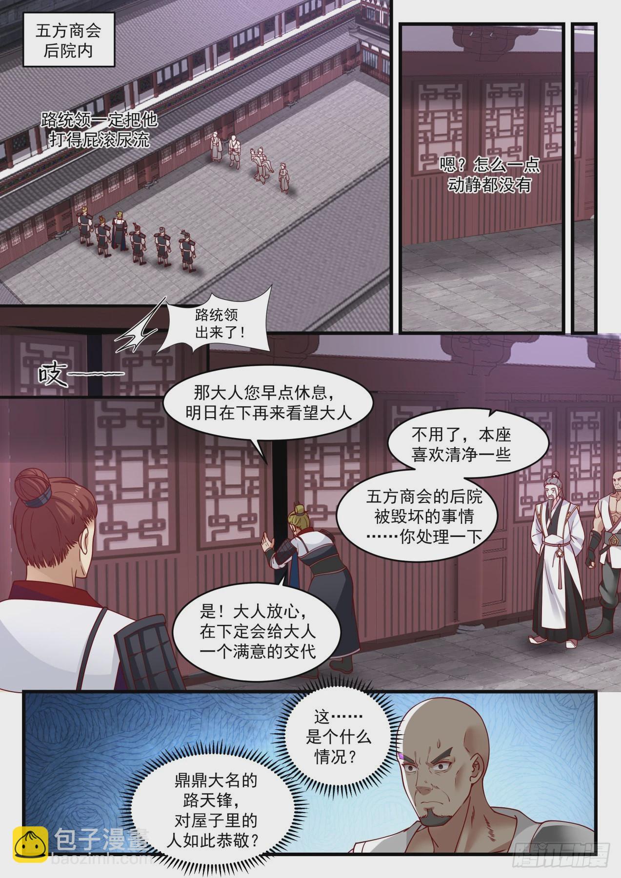 1509 有眼无珠1
