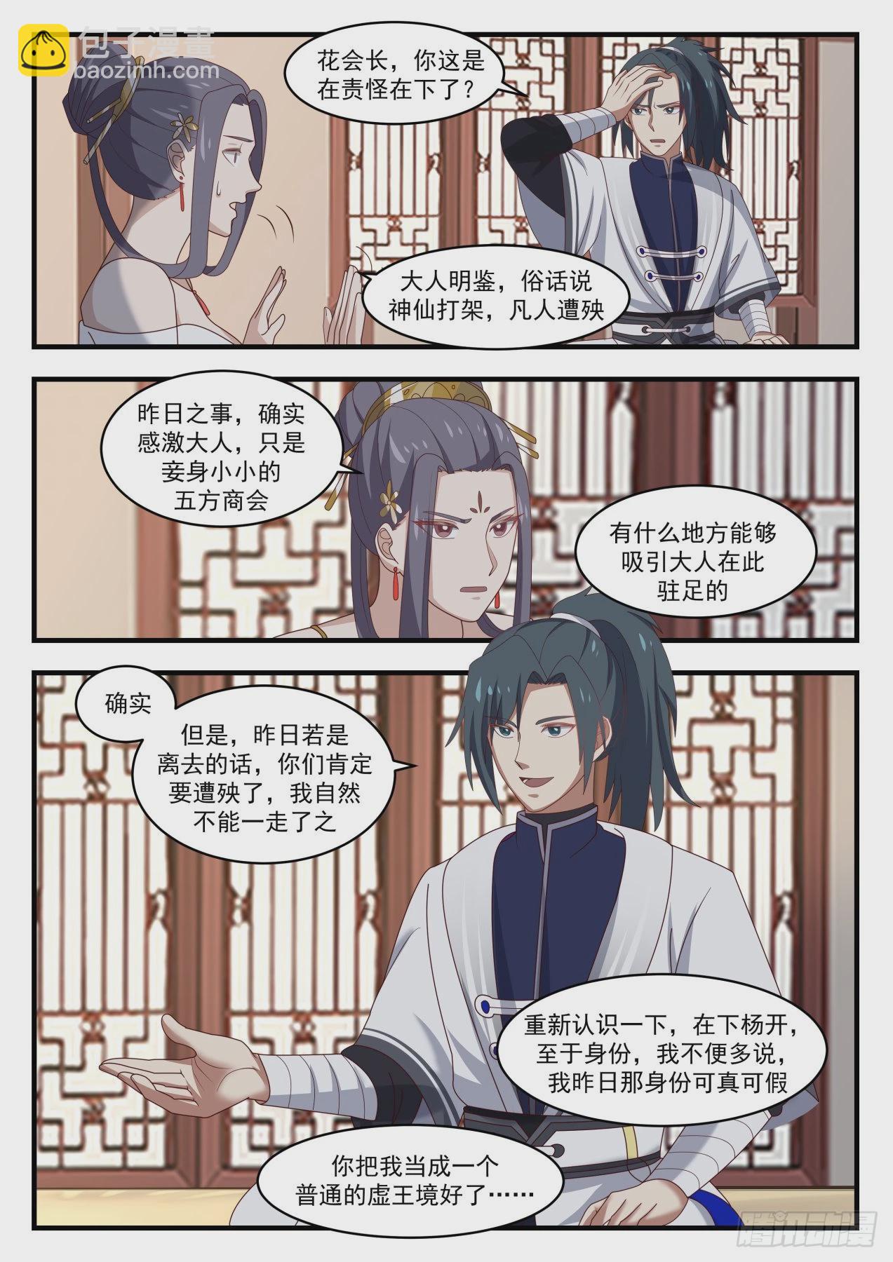 1509 有眼无珠10