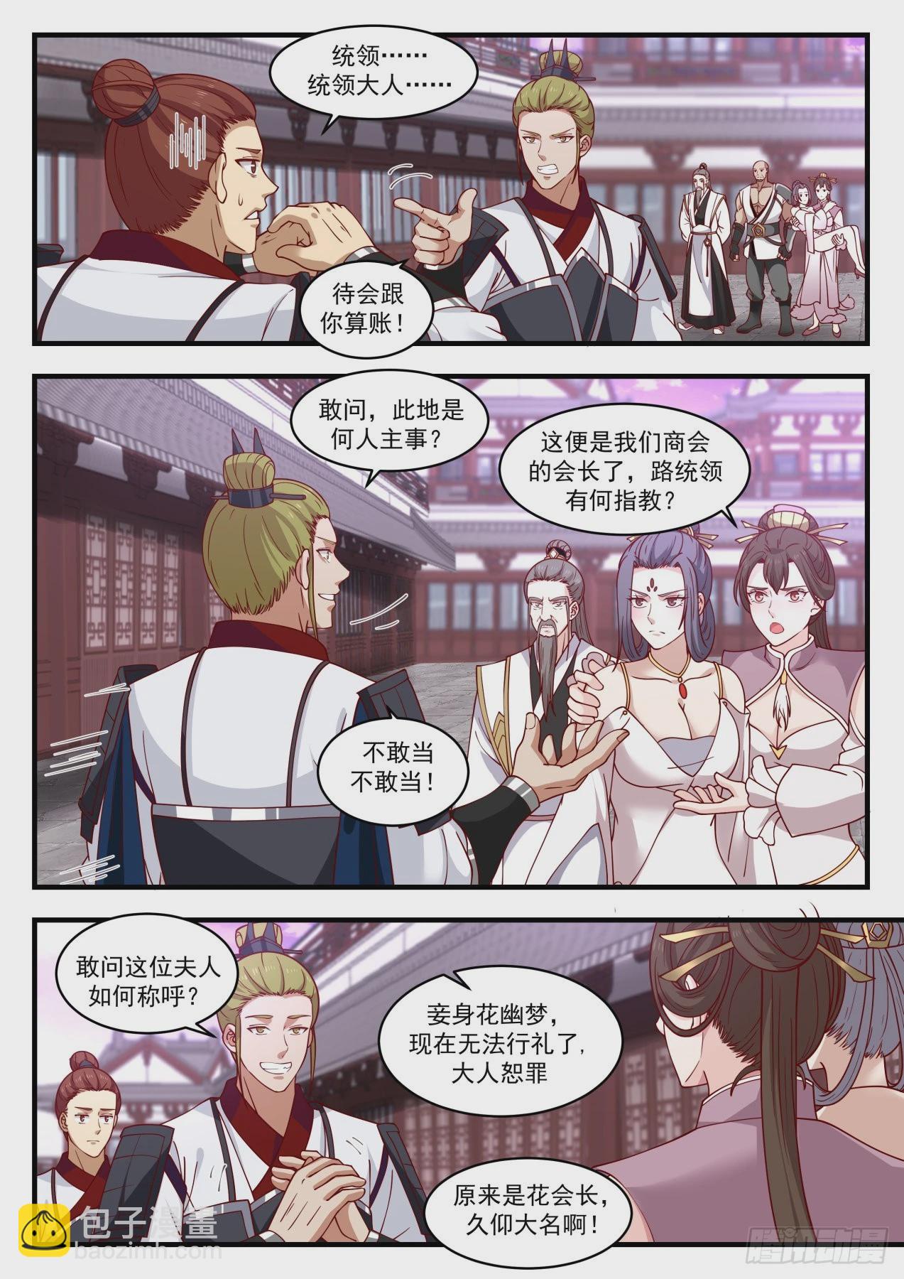 1509 有眼无珠2