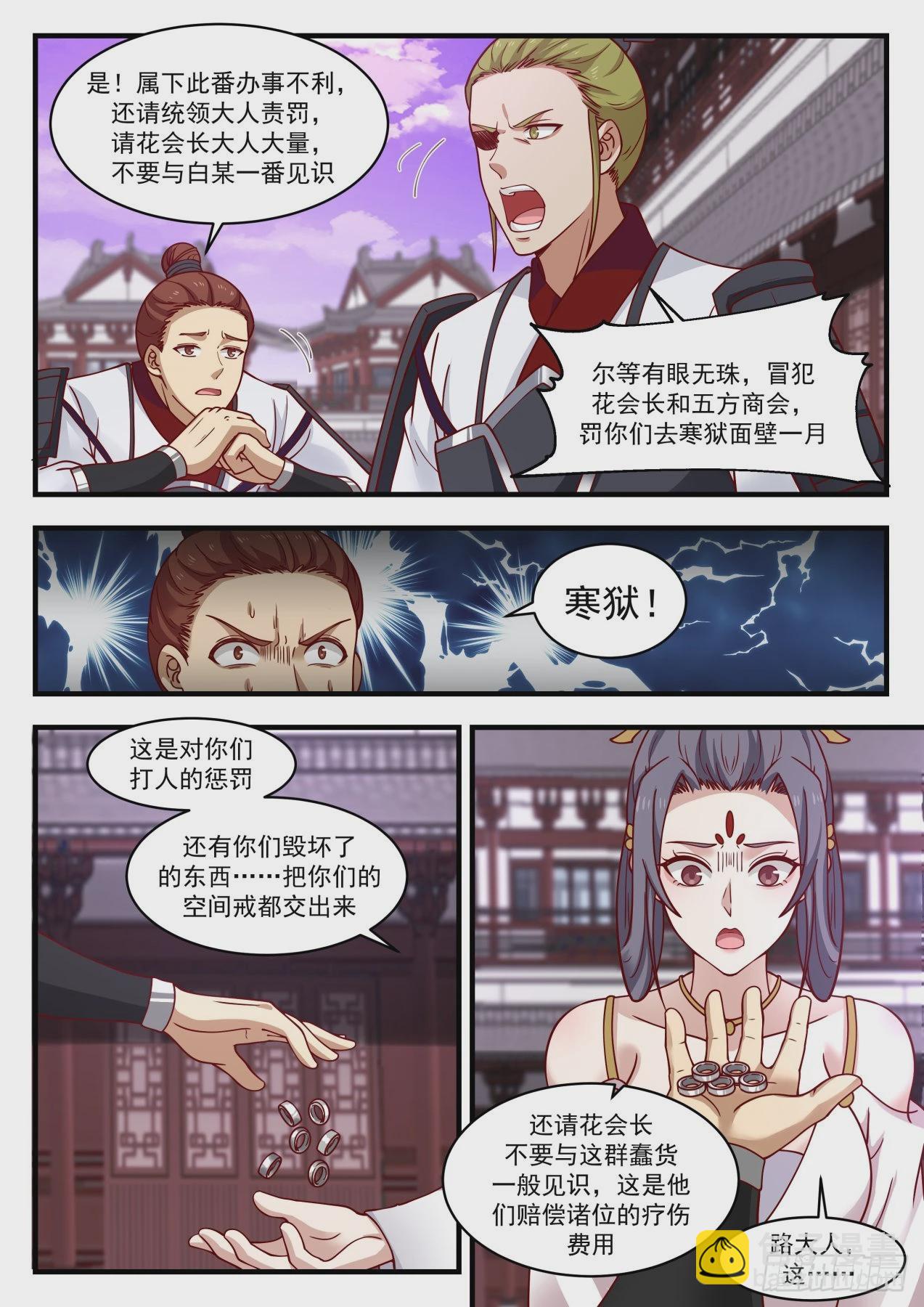 1509 有眼无珠4