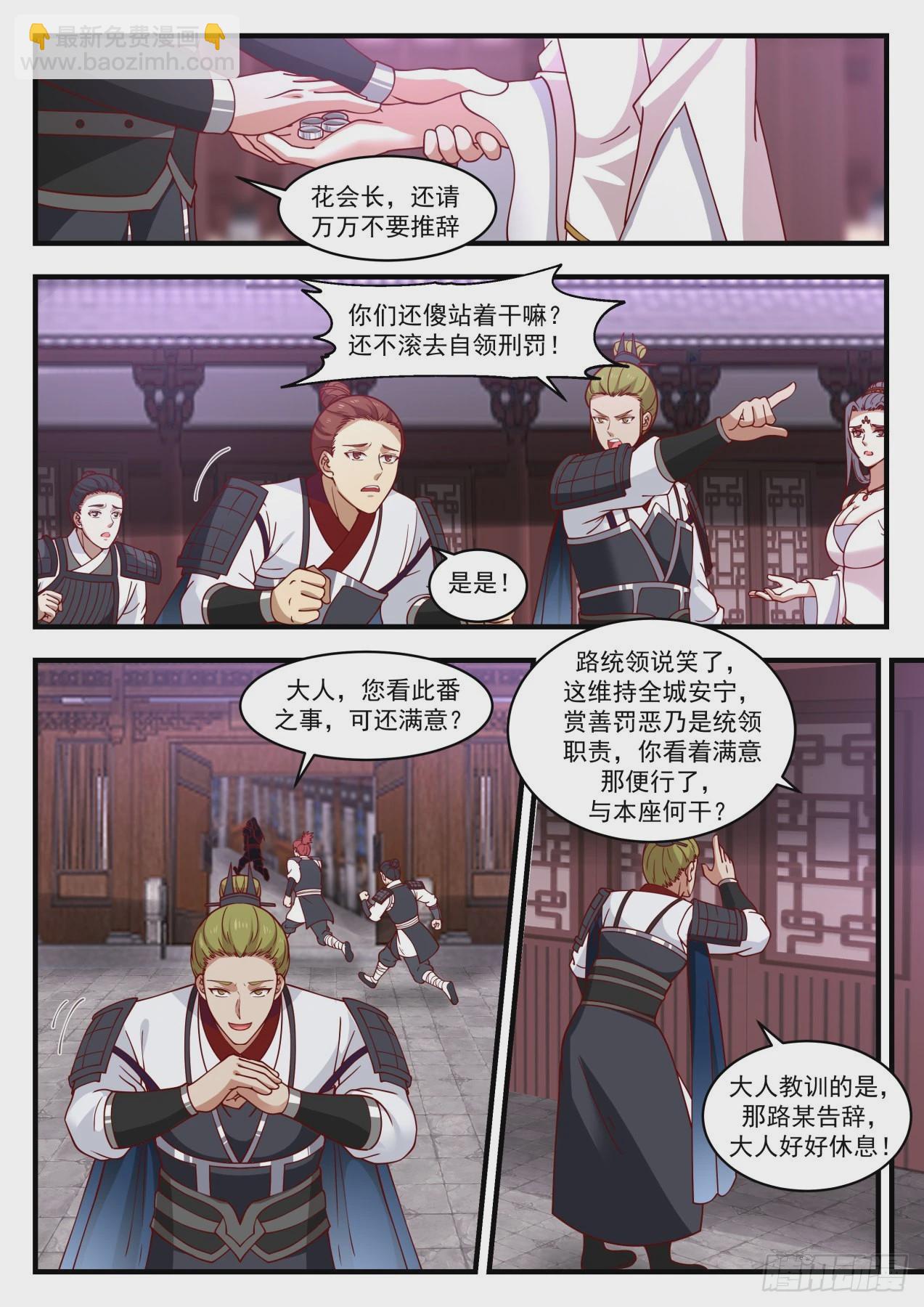 1509 有眼无珠5